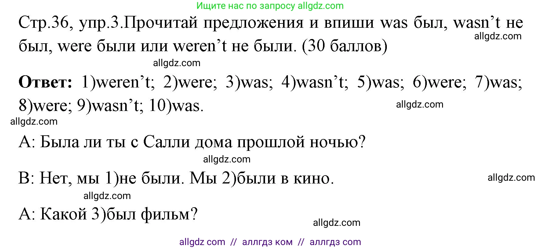 Английский язык (english), 4 класс контрольные задания (test booklet), авторы: Быкова Надежда Ильинична (Bykova Nadezhda), Дули Дженни (Dooley Jenny), Поспелова Марина Давидовна (Pospelova Marina), Эванс Вирджиния (Evans Virginia), издательство Просвещение, Москва, 2023, оранжевого цвета, страница 36, номер 3, Решение 1