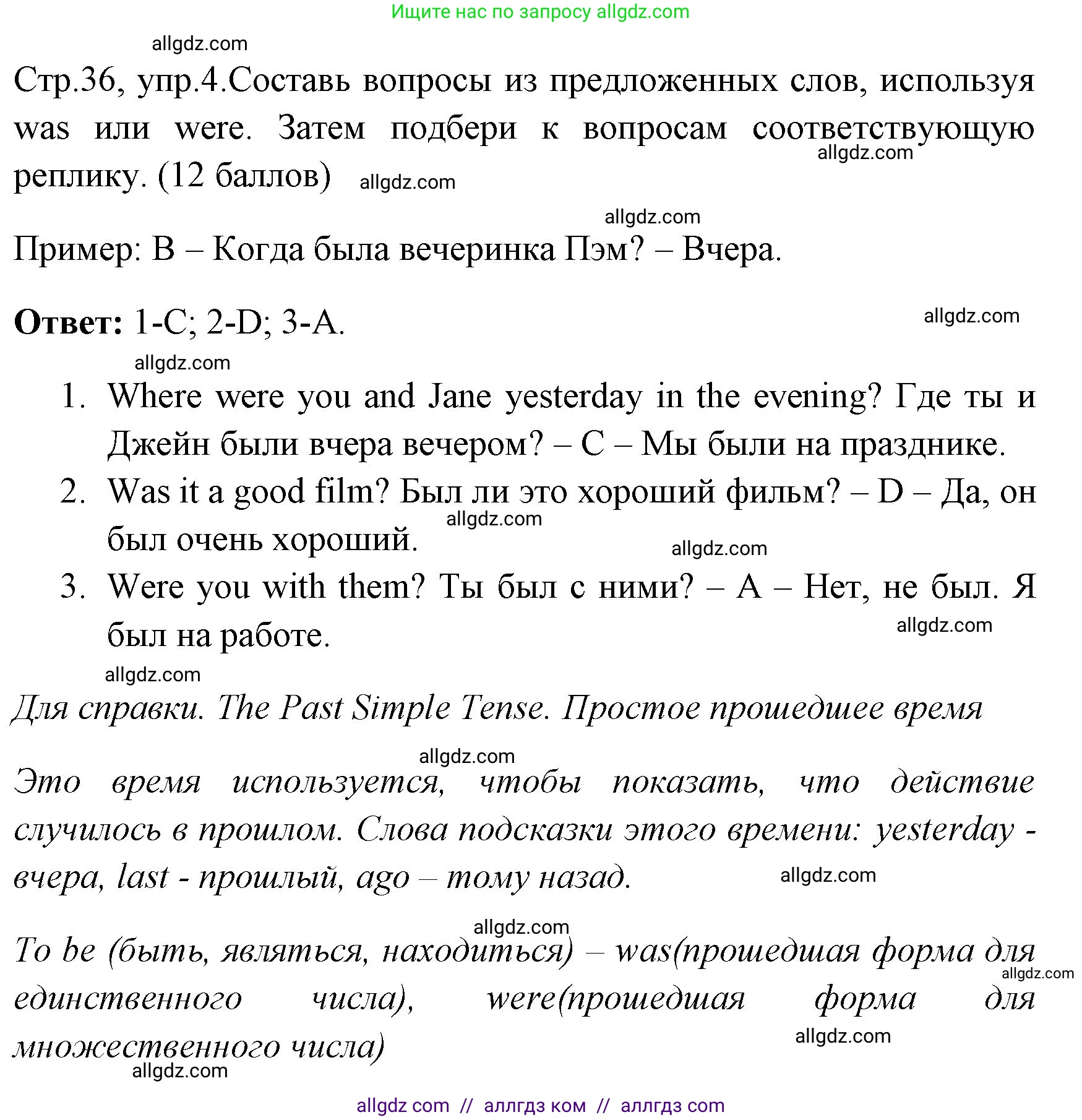 Английский язык (english), 4 класс контрольные задания (test booklet), авторы: Быкова Надежда Ильинична (Bykova Nadezhda), Дули Дженни (Dooley Jenny), Поспелова Марина Давидовна (Pospelova Marina), Эванс Вирджиния (Evans Virginia), издательство Просвещение, Москва, 2023, оранжевого цвета, страница 36, номер 4, Решение 1