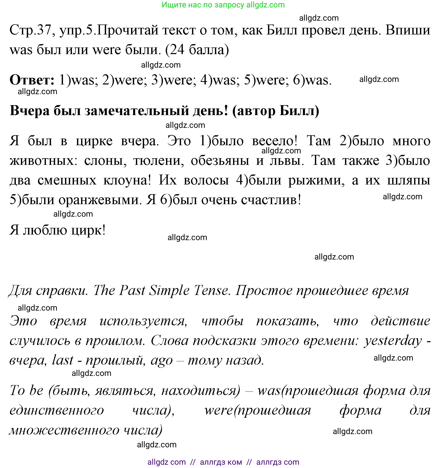 Английский язык (english), 4 класс контрольные задания (test booklet), авторы: Быкова Надежда Ильинична (Bykova Nadezhda), Дули Дженни (Dooley Jenny), Поспелова Марина Давидовна (Pospelova Marina), Эванс Вирджиния (Evans Virginia), издательство Просвещение, Москва, 2023, оранжевого цвета, страница 37, номер 5, Решение 1