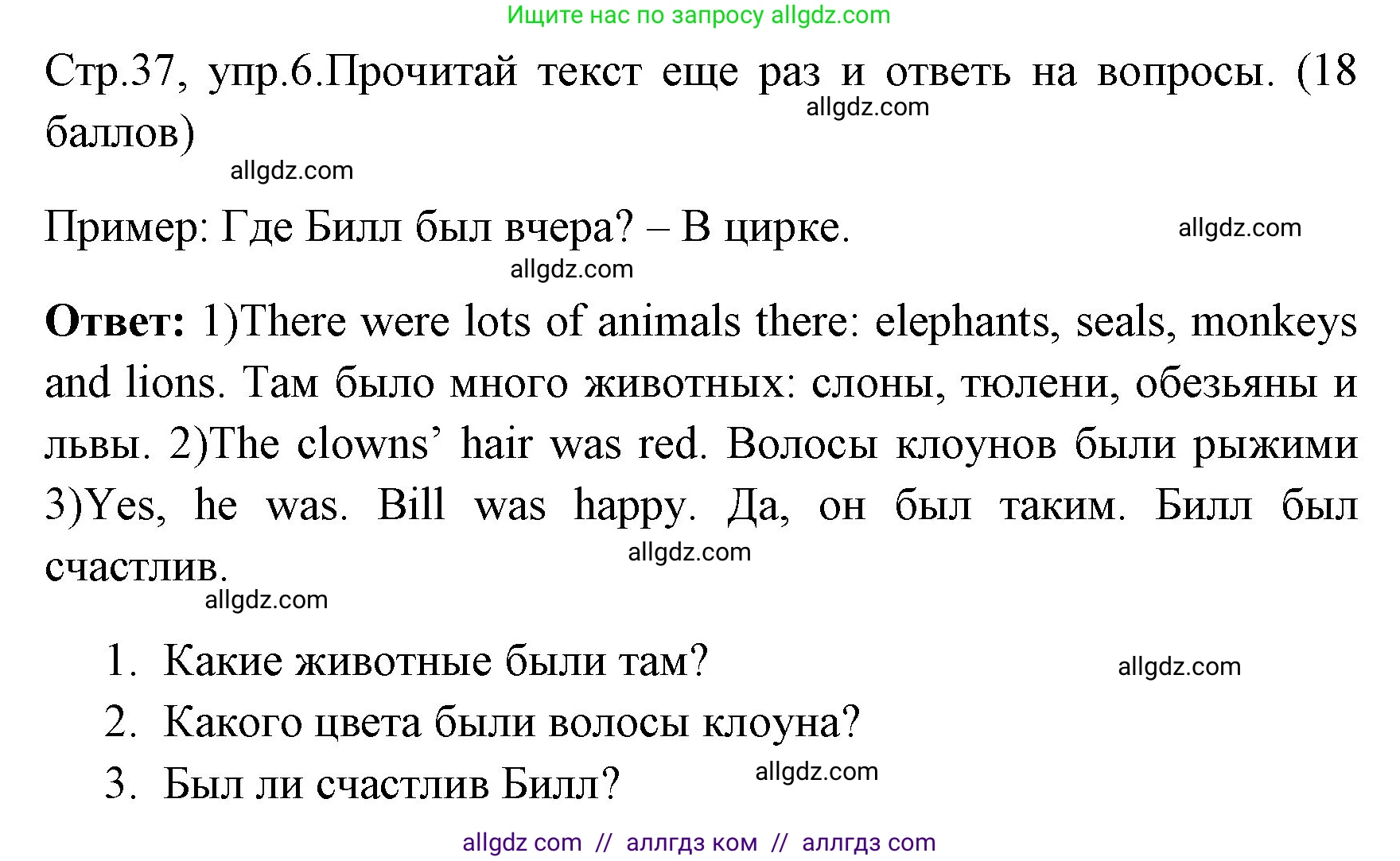Английский язык (english), 4 класс контрольные задания (test booklet), авторы: Быкова Надежда Ильинична (Bykova Nadezhda), Дули Дженни (Dooley Jenny), Поспелова Марина Давидовна (Pospelova Marina), Эванс Вирджиния (Evans Virginia), издательство Просвещение, Москва, 2023, оранжевого цвета, страница 37, номер 6, Решение 1