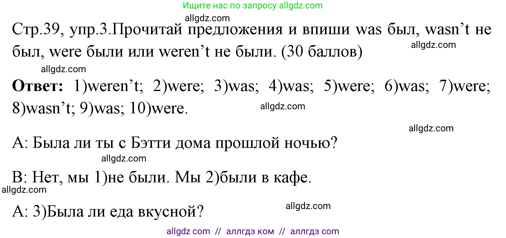 Английский язык (english), 4 класс контрольные задания (test booklet), авторы: Быкова Надежда Ильинична (Bykova Nadezhda), Дули Дженни (Dooley Jenny), Поспелова Марина Давидовна (Pospelova Marina), Эванс Вирджиния (Evans Virginia), издательство Просвещение, Москва, 2023, оранжевого цвета, страница 39, номер 3, Решение 1