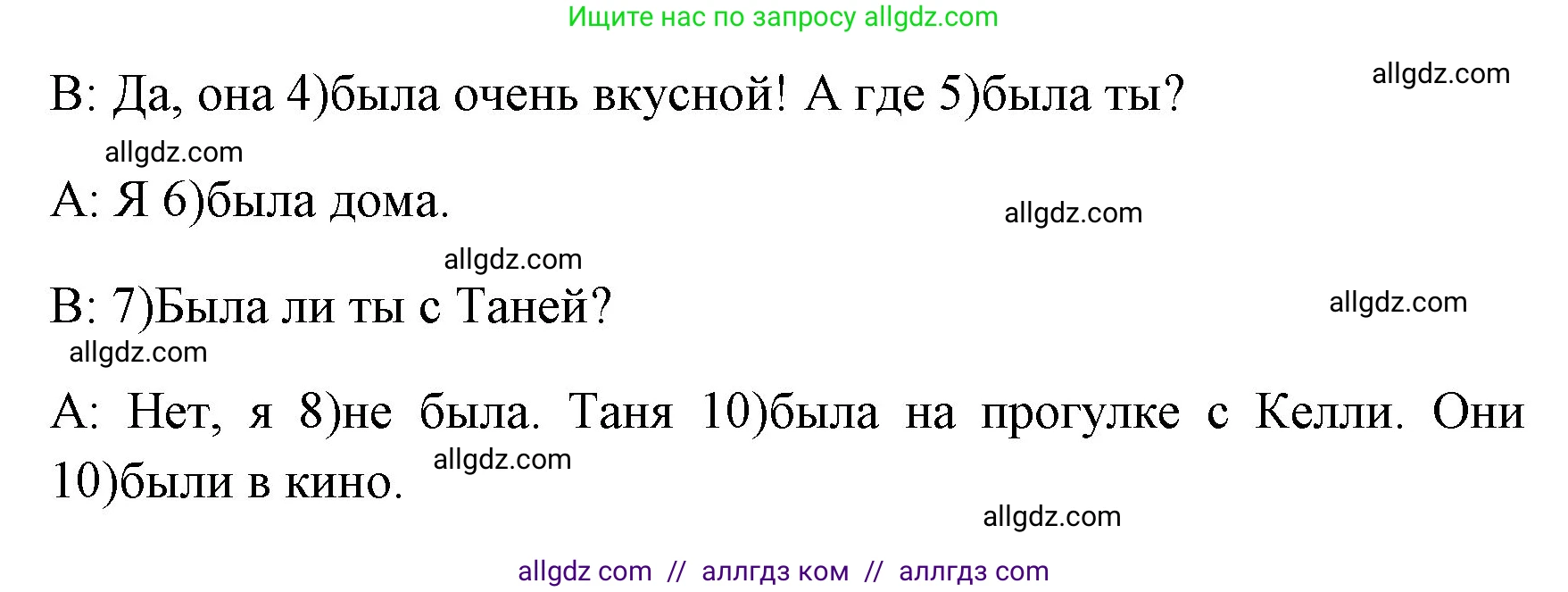 Английский язык (english), 4 класс контрольные задания (test booklet), авторы: Быкова Надежда Ильинична (Bykova Nadezhda), Дули Дженни (Dooley Jenny), Поспелова Марина Давидовна (Pospelova Marina), Эванс Вирджиния (Evans Virginia), издательство Просвещение, Москва, 2023, оранжевого цвета, страница 39, номер 3, Решение 1 (продолжение 2)