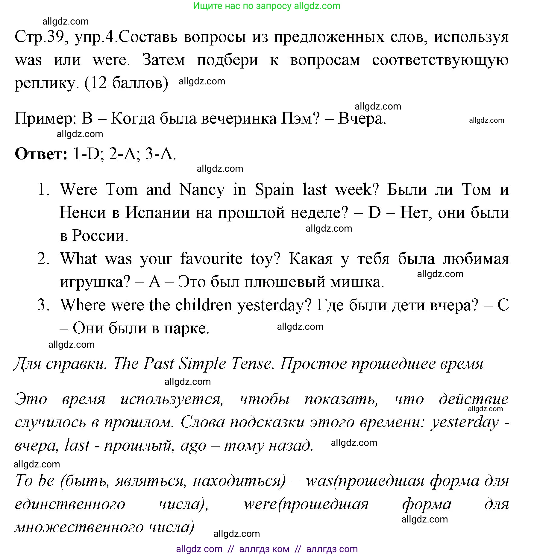 Английский язык (english), 4 класс контрольные задания (test booklet), авторы: Быкова Надежда Ильинична (Bykova Nadezhda), Дули Дженни (Dooley Jenny), Поспелова Марина Давидовна (Pospelova Marina), Эванс Вирджиния (Evans Virginia), издательство Просвещение, Москва, 2023, оранжевого цвета, страница 39, номер 4, Решение 1
