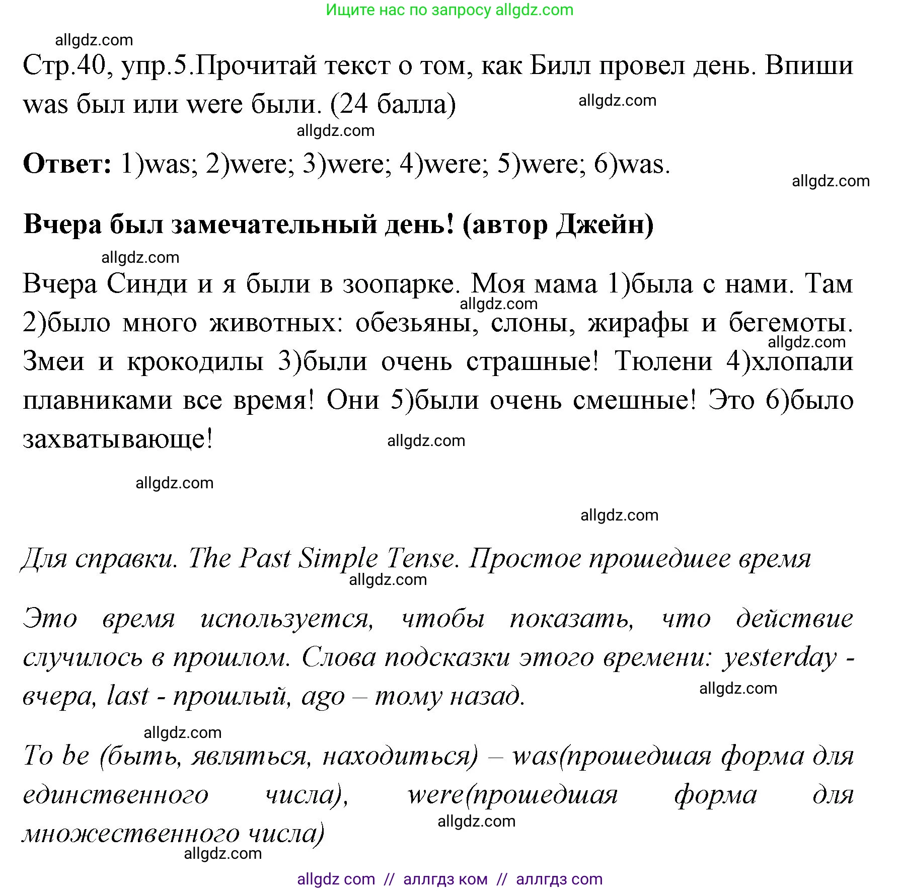 Английский язык (english), 4 класс контрольные задания (test booklet), авторы: Быкова Надежда Ильинична (Bykova Nadezhda), Дули Дженни (Dooley Jenny), Поспелова Марина Давидовна (Pospelova Marina), Эванс Вирджиния (Evans Virginia), издательство Просвещение, Москва, 2023, оранжевого цвета, страница 40, номер 5, Решение 1
