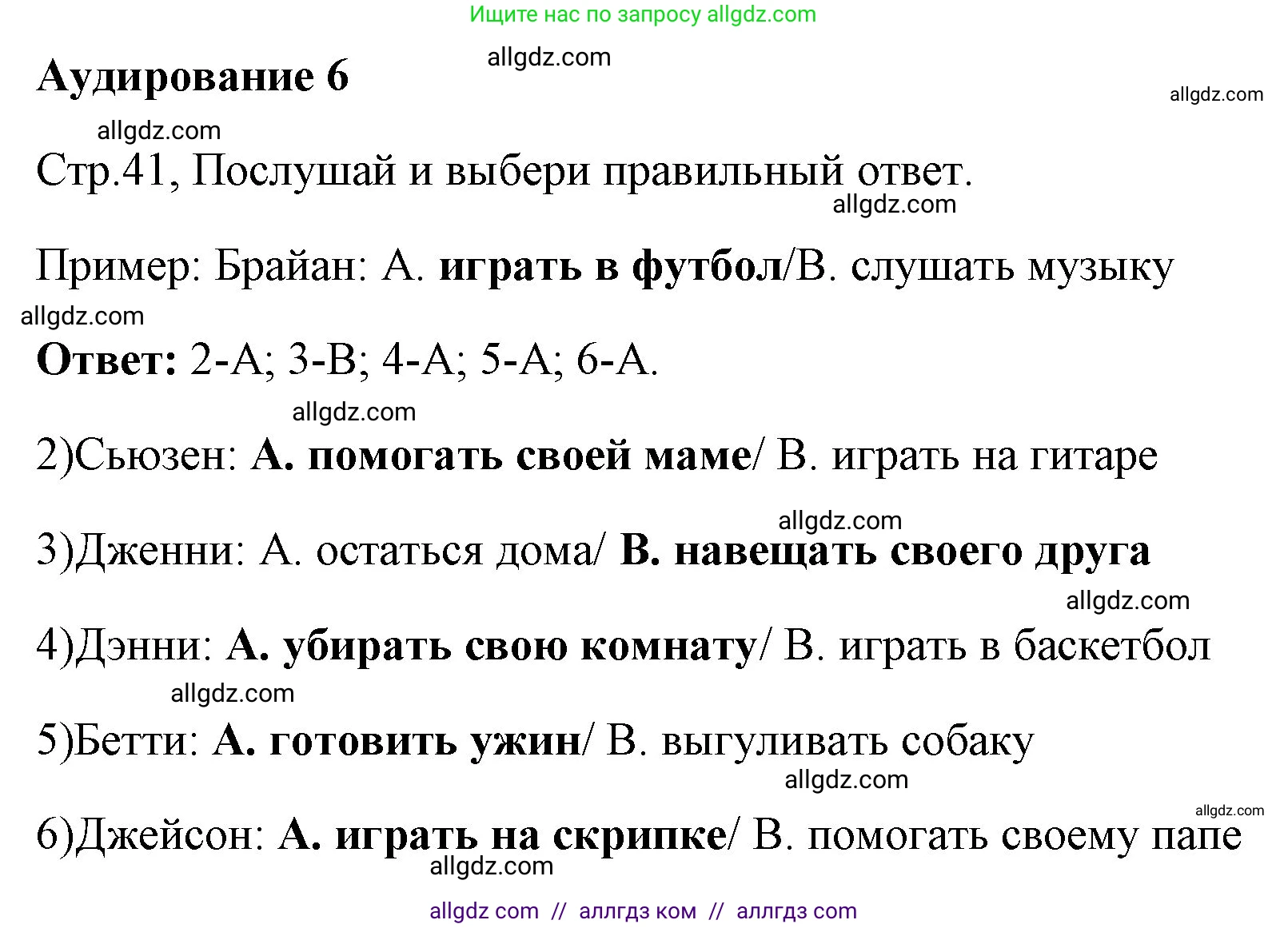 Английский язык (english), 4 класс контрольные задания (test booklet), авторы: Быкова Надежда Ильинична (Bykova Nadezhda), Дули Дженни (Dooley Jenny), Поспелова Марина Давидовна (Pospelova Marina), Эванс Вирджиния (Evans Virginia), издательство Просвещение, Москва, 2023, оранжевого цвета, страница 41, Решение 1