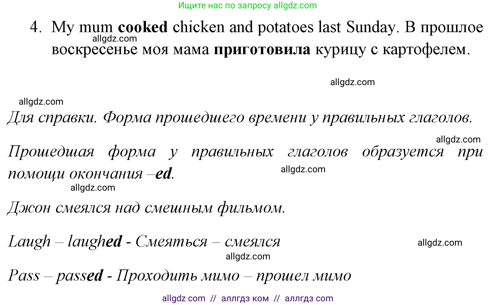 Английский язык (english), 4 класс контрольные задания (test booklet), авторы: Быкова Надежда Ильинична (Bykova Nadezhda), Дули Дженни (Dooley Jenny), Поспелова Марина Давидовна (Pospelova Marina), Эванс Вирджиния (Evans Virginia), издательство Просвещение, Москва, 2023, оранжевого цвета, страница 43, номер 2, Решение 1 (продолжение 2)