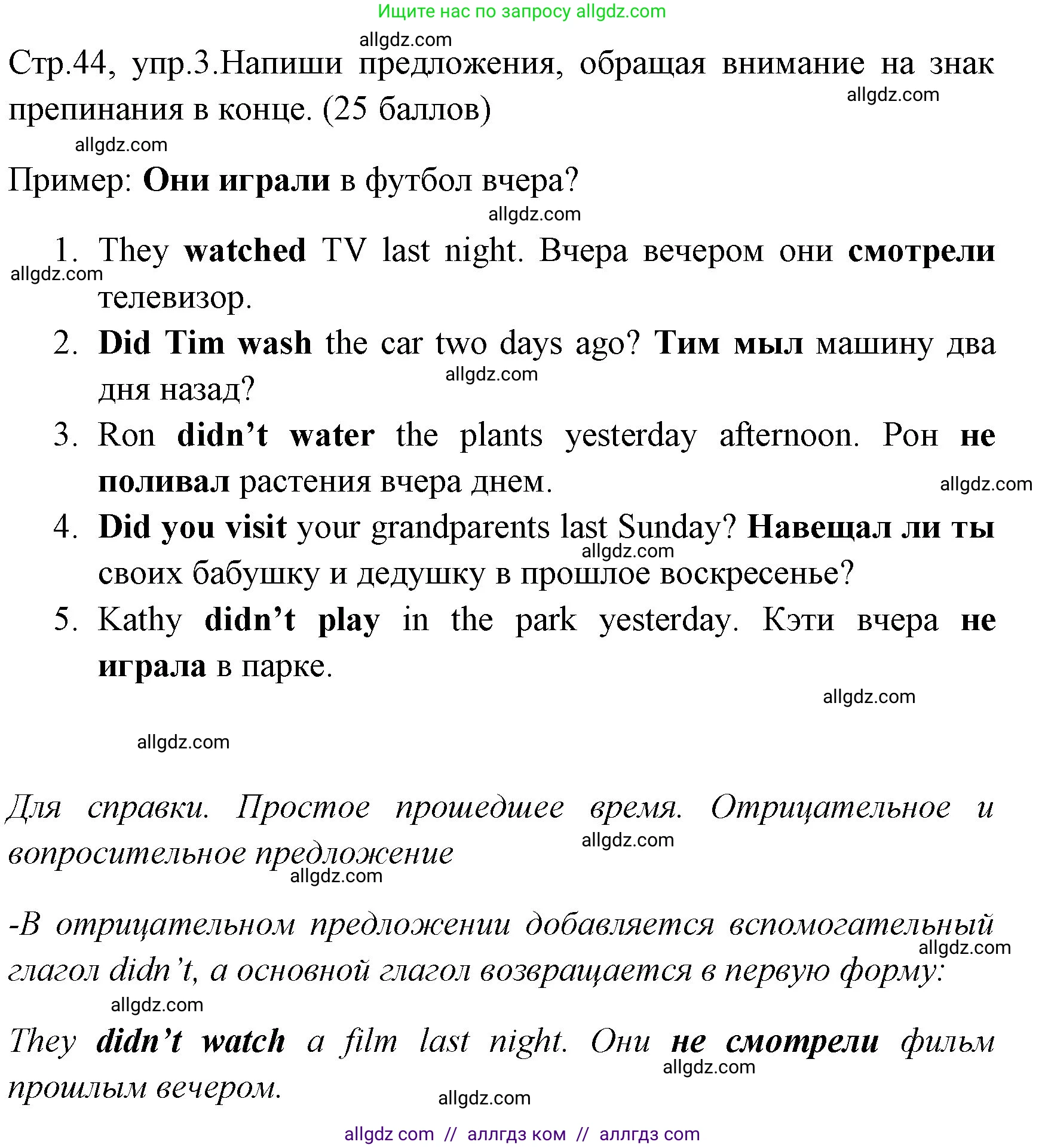 Английский язык (english), 4 класс контрольные задания (test booklet), авторы: Быкова Надежда Ильинична (Bykova Nadezhda), Дули Дженни (Dooley Jenny), Поспелова Марина Давидовна (Pospelova Marina), Эванс Вирджиния (Evans Virginia), издательство Просвещение, Москва, 2023, оранжевого цвета, страница 44, номер 3, Решение 1