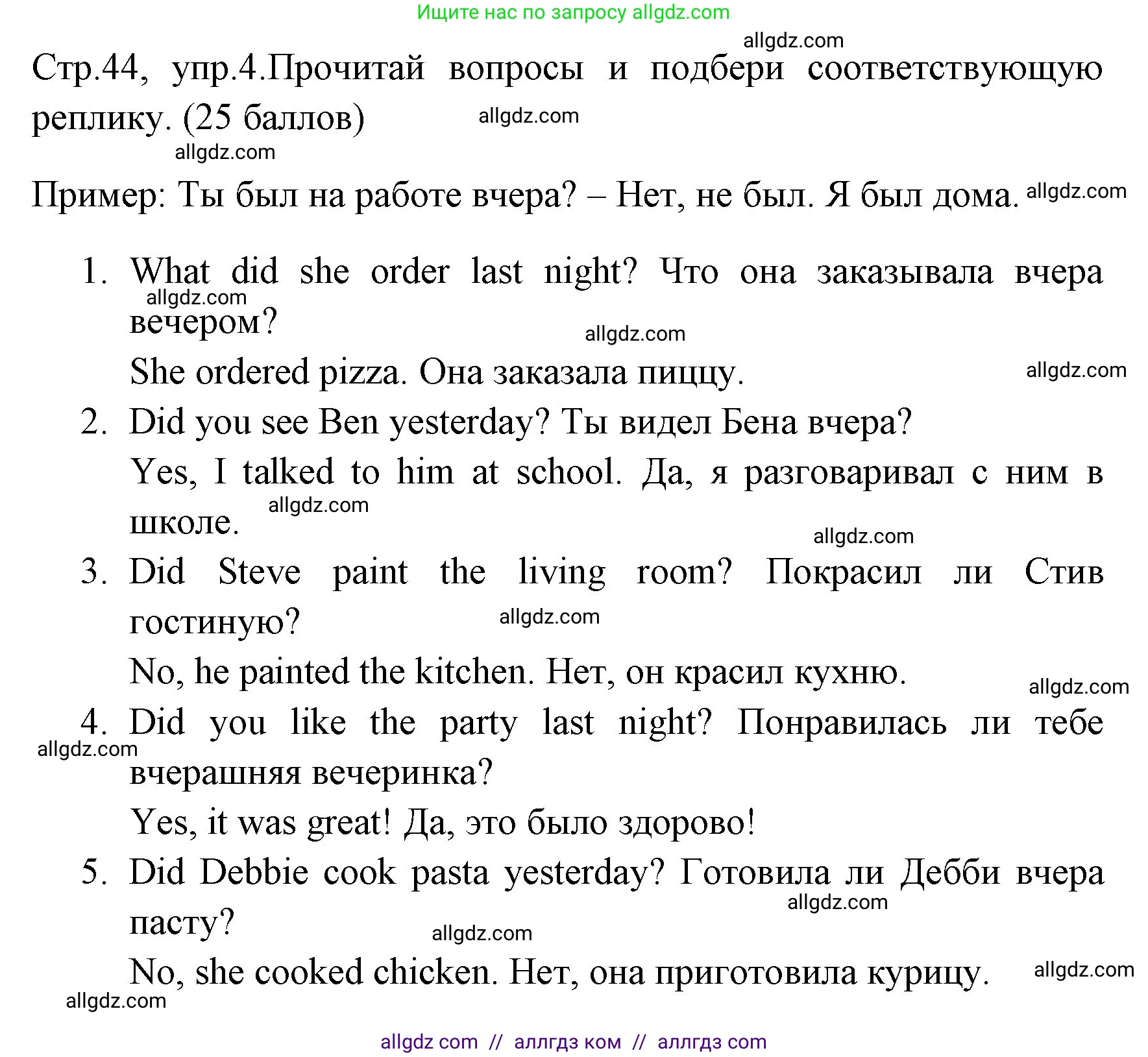 Английский язык (english), 4 класс контрольные задания (test booklet), авторы: Быкова Надежда Ильинична (Bykova Nadezhda), Дули Дженни (Dooley Jenny), Поспелова Марина Давидовна (Pospelova Marina), Эванс Вирджиния (Evans Virginia), издательство Просвещение, Москва, 2023, оранжевого цвета, страница 44, номер 4, Решение 1