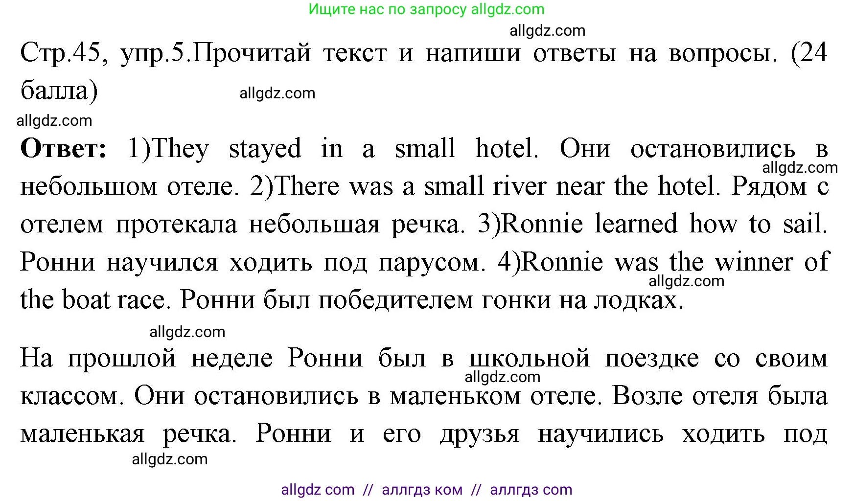 Английский язык (english), 4 класс контрольные задания (test booklet), авторы: Быкова Надежда Ильинична (Bykova Nadezhda), Дули Дженни (Dooley Jenny), Поспелова Марина Давидовна (Pospelova Marina), Эванс Вирджиния (Evans Virginia), издательство Просвещение, Москва, 2023, оранжевого цвета, страница 45, номер 5, Решение 1