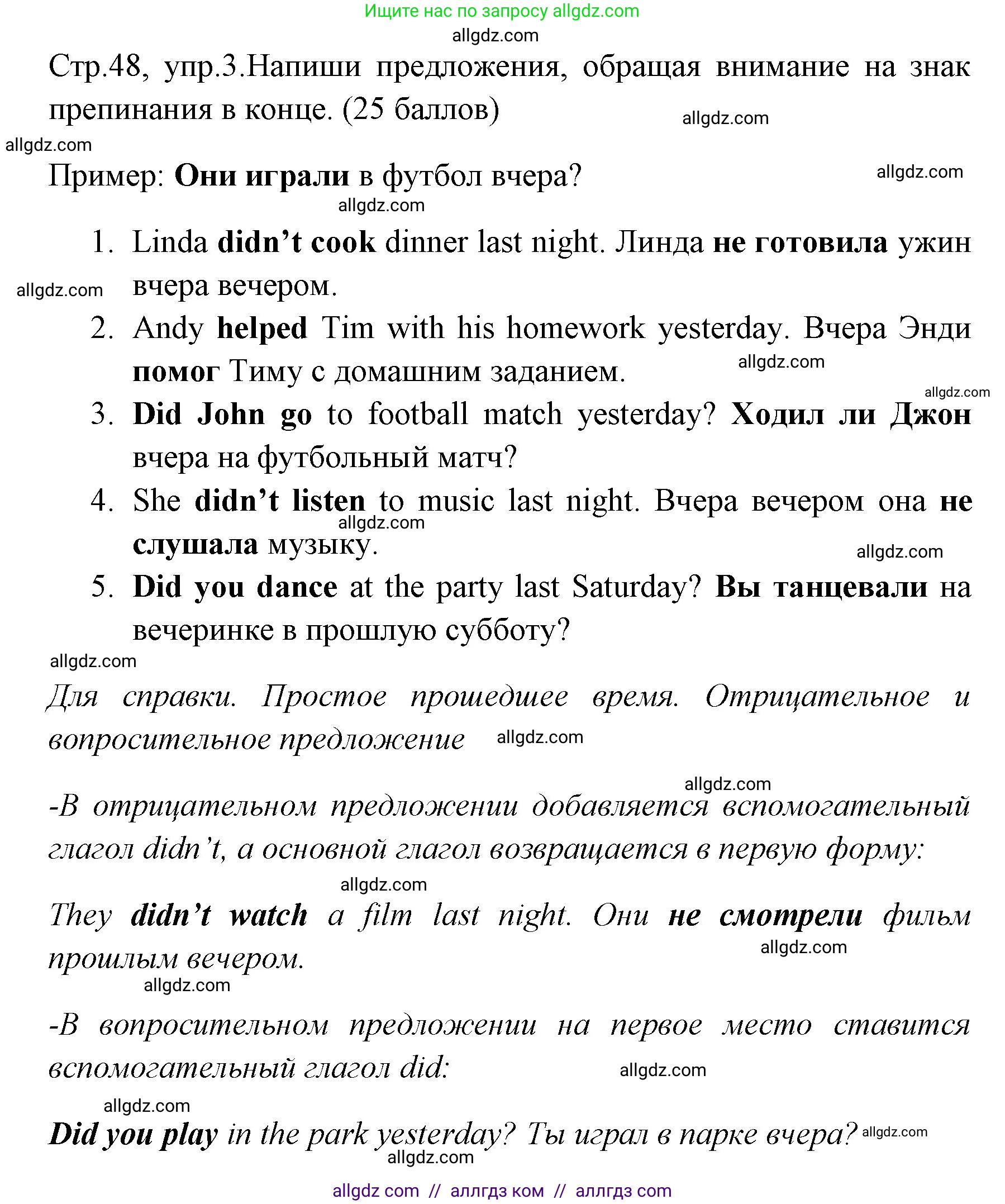 Английский язык (english), 4 класс контрольные задания (test booklet), авторы: Быкова Надежда Ильинична (Bykova Nadezhda), Дули Дженни (Dooley Jenny), Поспелова Марина Давидовна (Pospelova Marina), Эванс Вирджиния (Evans Virginia), издательство Просвещение, Москва, 2023, оранжевого цвета, страница 48, номер 3, Решение 1