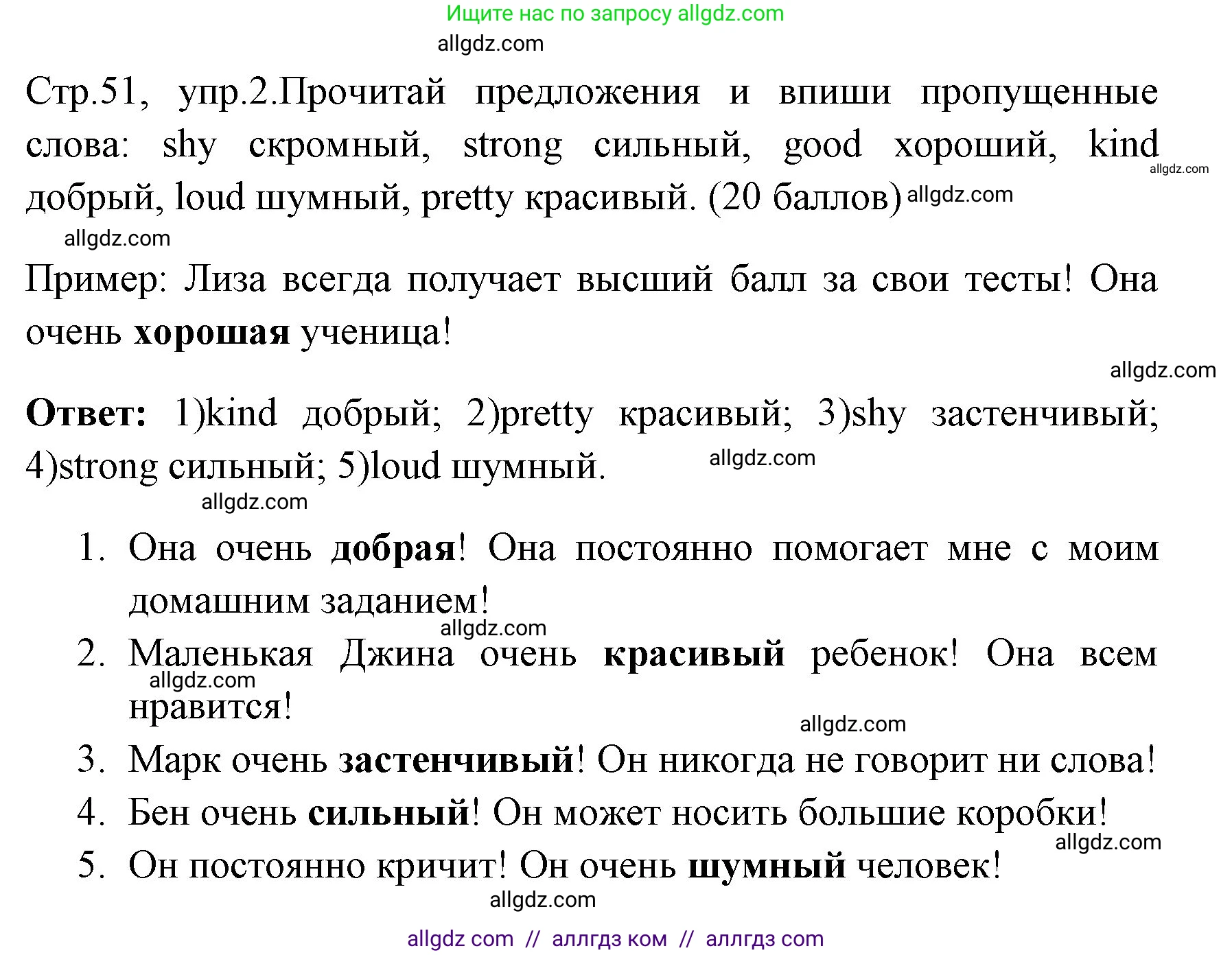Английский язык (english), 4 класс контрольные задания (test booklet), авторы: Быкова Надежда Ильинична (Bykova Nadezhda), Дули Дженни (Dooley Jenny), Поспелова Марина Давидовна (Pospelova Marina), Эванс Вирджиния (Evans Virginia), издательство Просвещение, Москва, 2023, оранжевого цвета, страница 51, номер 2, Решение 1