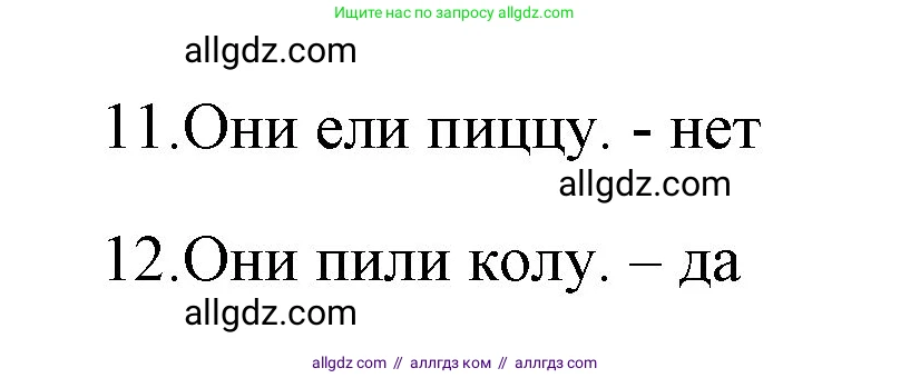 Английский язык (english), 4 класс контрольные задания (test booklet), авторы: Быкова Надежда Ильинична (Bykova Nadezhda), Дули Дженни (Dooley Jenny), Поспелова Марина Давидовна (Pospelova Marina), Эванс Вирджиния (Evans Virginia), издательство Просвещение, Москва, 2023, оранжевого цвета, страница 53, номер 5, Решение 1 (продолжение 2)