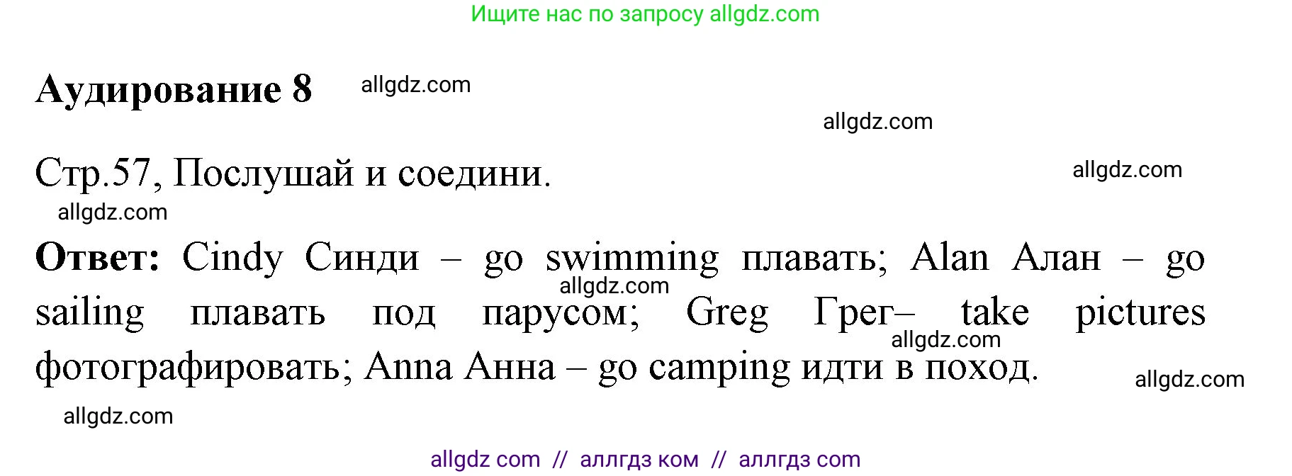 Английский язык (english), 4 класс контрольные задания (test booklet), авторы: Быкова Надежда Ильинична (Bykova Nadezhda), Дули Дженни (Dooley Jenny), Поспелова Марина Давидовна (Pospelova Marina), Эванс Вирджиния (Evans Virginia), издательство Просвещение, Москва, 2023, оранжевого цвета, страница 57, Решение 1