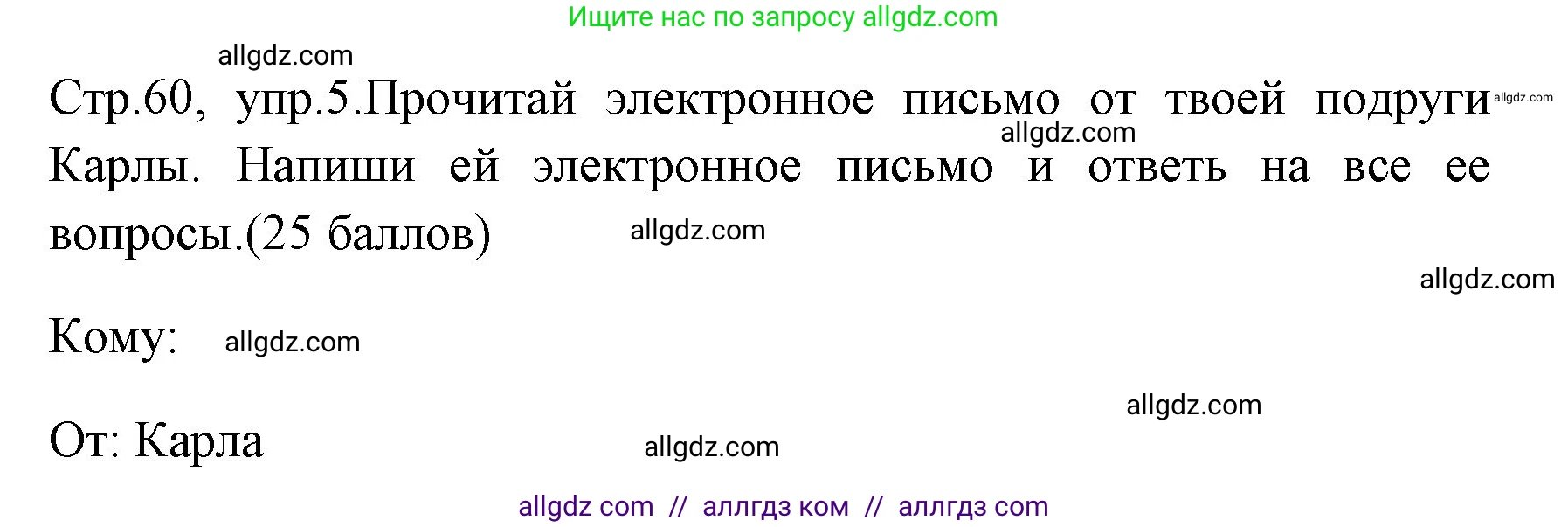 Английский язык (english), 4 класс контрольные задания (test booklet), авторы: Быкова Надежда Ильинична (Bykova Nadezhda), Дули Дженни (Dooley Jenny), Поспелова Марина Давидовна (Pospelova Marina), Эванс Вирджиния (Evans Virginia), издательство Просвещение, Москва, 2023, оранжевого цвета, страница 60, номер 5, Решение 1