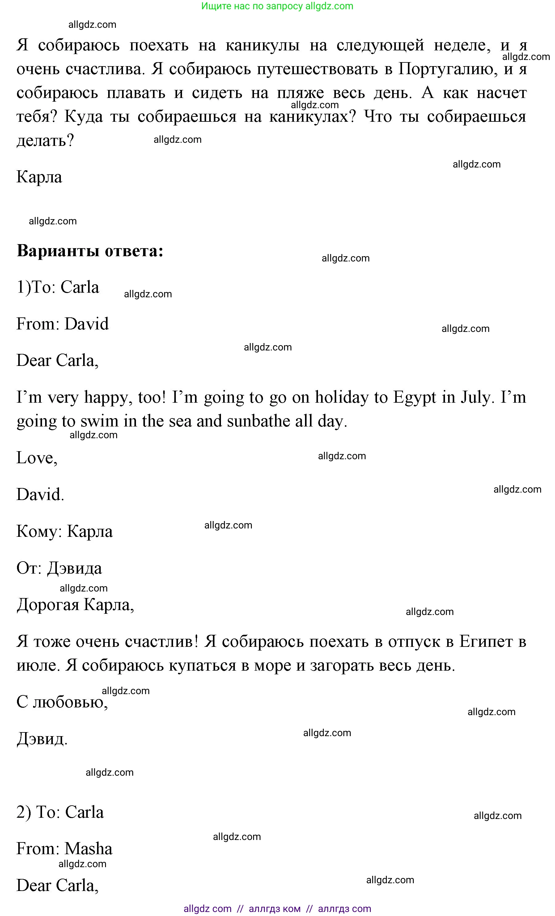 Английский язык (english), 4 класс контрольные задания (test booklet), авторы: Быкова Надежда Ильинична (Bykova Nadezhda), Дули Дженни (Dooley Jenny), Поспелова Марина Давидовна (Pospelova Marina), Эванс Вирджиния (Evans Virginia), издательство Просвещение, Москва, 2023, оранжевого цвета, страница 60, номер 5, Решение 1 (продолжение 2)