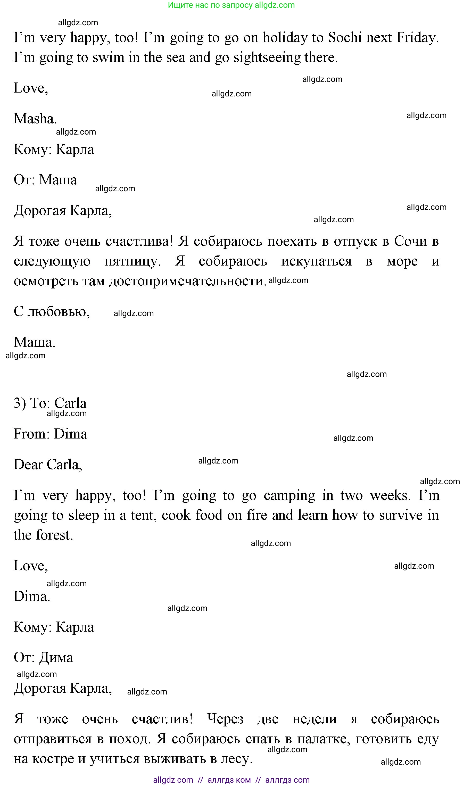 Английский язык (english), 4 класс контрольные задания (test booklet), авторы: Быкова Надежда Ильинична (Bykova Nadezhda), Дули Дженни (Dooley Jenny), Поспелова Марина Давидовна (Pospelova Marina), Эванс Вирджиния (Evans Virginia), издательство Просвещение, Москва, 2023, оранжевого цвета, страница 60, номер 5, Решение 1 (продолжение 3)