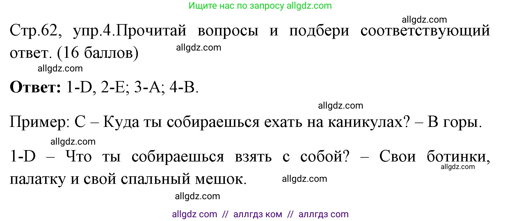 Английский язык (english), 4 класс контрольные задания (test booklet), авторы: Быкова Надежда Ильинична (Bykova Nadezhda), Дули Дженни (Dooley Jenny), Поспелова Марина Давидовна (Pospelova Marina), Эванс Вирджиния (Evans Virginia), издательство Просвещение, Москва, 2023, оранжевого цвета, страница 62, номер 4, Решение 1