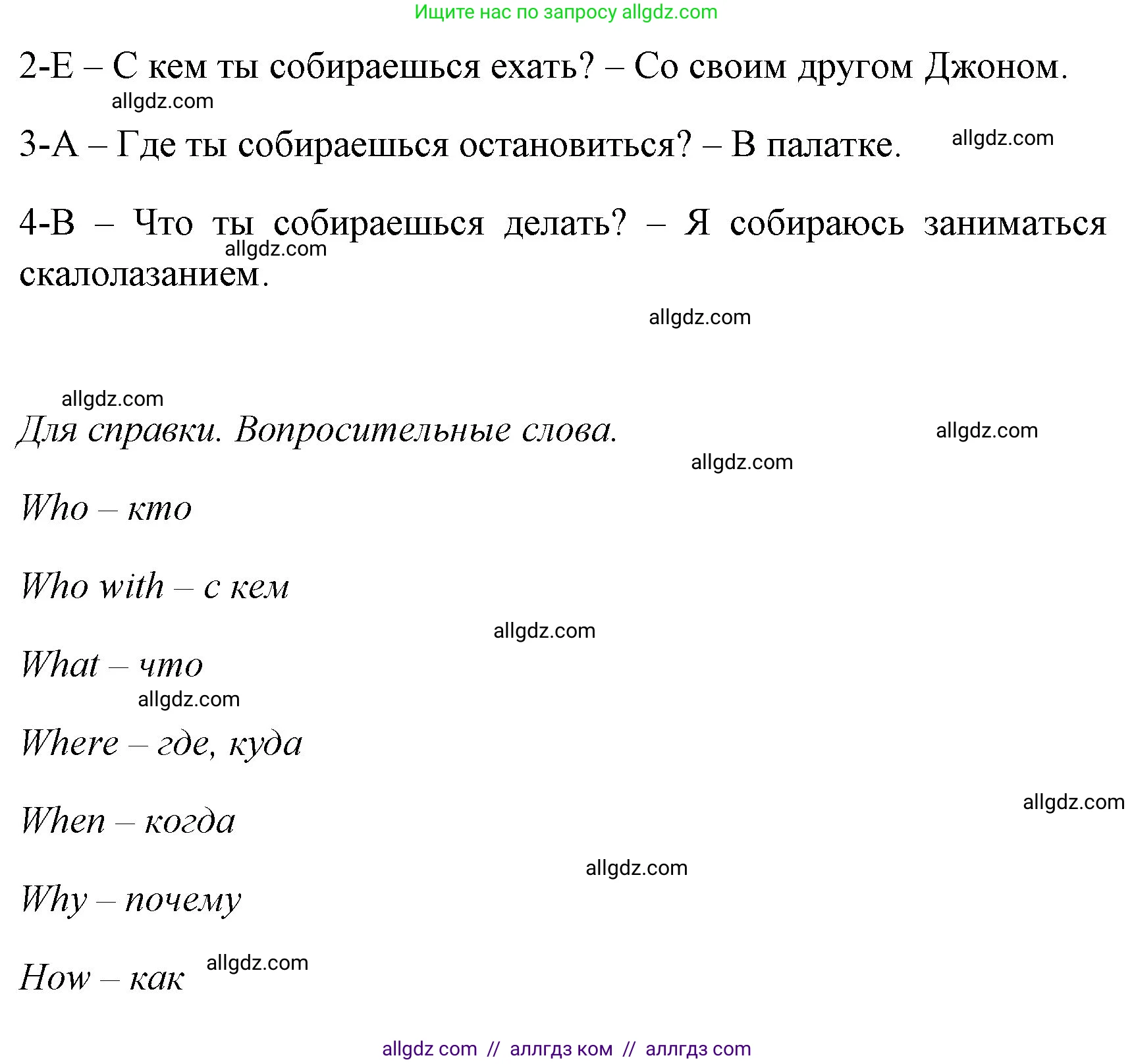 Английский язык (english), 4 класс контрольные задания (test booklet), авторы: Быкова Надежда Ильинична (Bykova Nadezhda), Дули Дженни (Dooley Jenny), Поспелова Марина Давидовна (Pospelova Marina), Эванс Вирджиния (Evans Virginia), издательство Просвещение, Москва, 2023, оранжевого цвета, страница 62, номер 4, Решение 1 (продолжение 2)