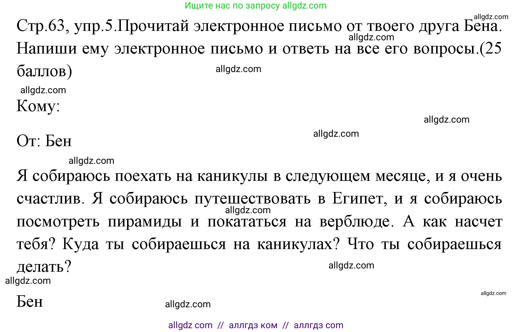 Английский язык (english), 4 класс контрольные задания (test booklet), авторы: Быкова Надежда Ильинична (Bykova Nadezhda), Дули Дженни (Dooley Jenny), Поспелова Марина Давидовна (Pospelova Marina), Эванс Вирджиния (Evans Virginia), издательство Просвещение, Москва, 2023, оранжевого цвета, страница 63, номер 5, Решение 1