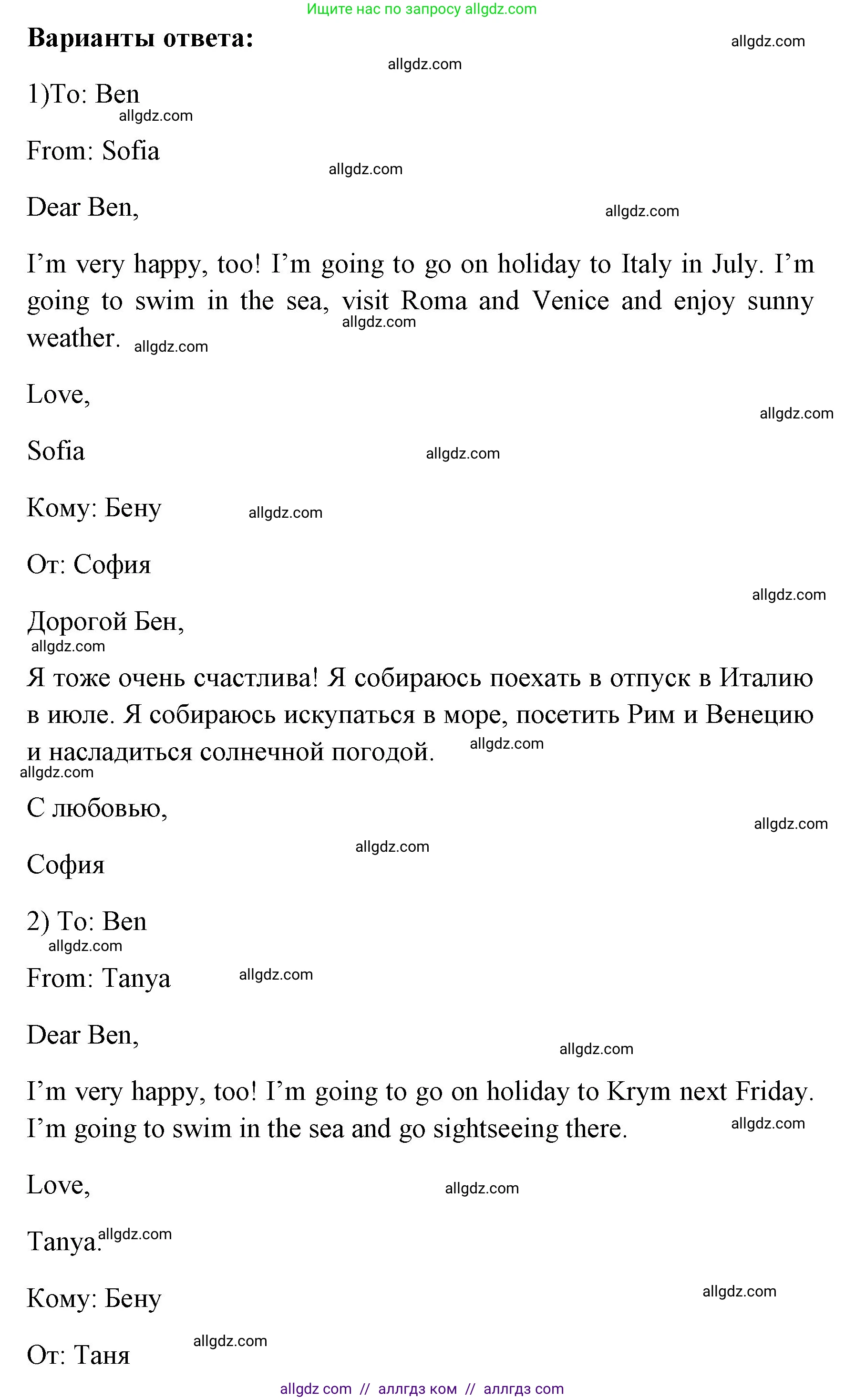 Английский язык (english), 4 класс контрольные задания (test booklet), авторы: Быкова Надежда Ильинична (Bykova Nadezhda), Дули Дженни (Dooley Jenny), Поспелова Марина Давидовна (Pospelova Marina), Эванс Вирджиния (Evans Virginia), издательство Просвещение, Москва, 2023, оранжевого цвета, страница 63, номер 5, Решение 1 (продолжение 2)