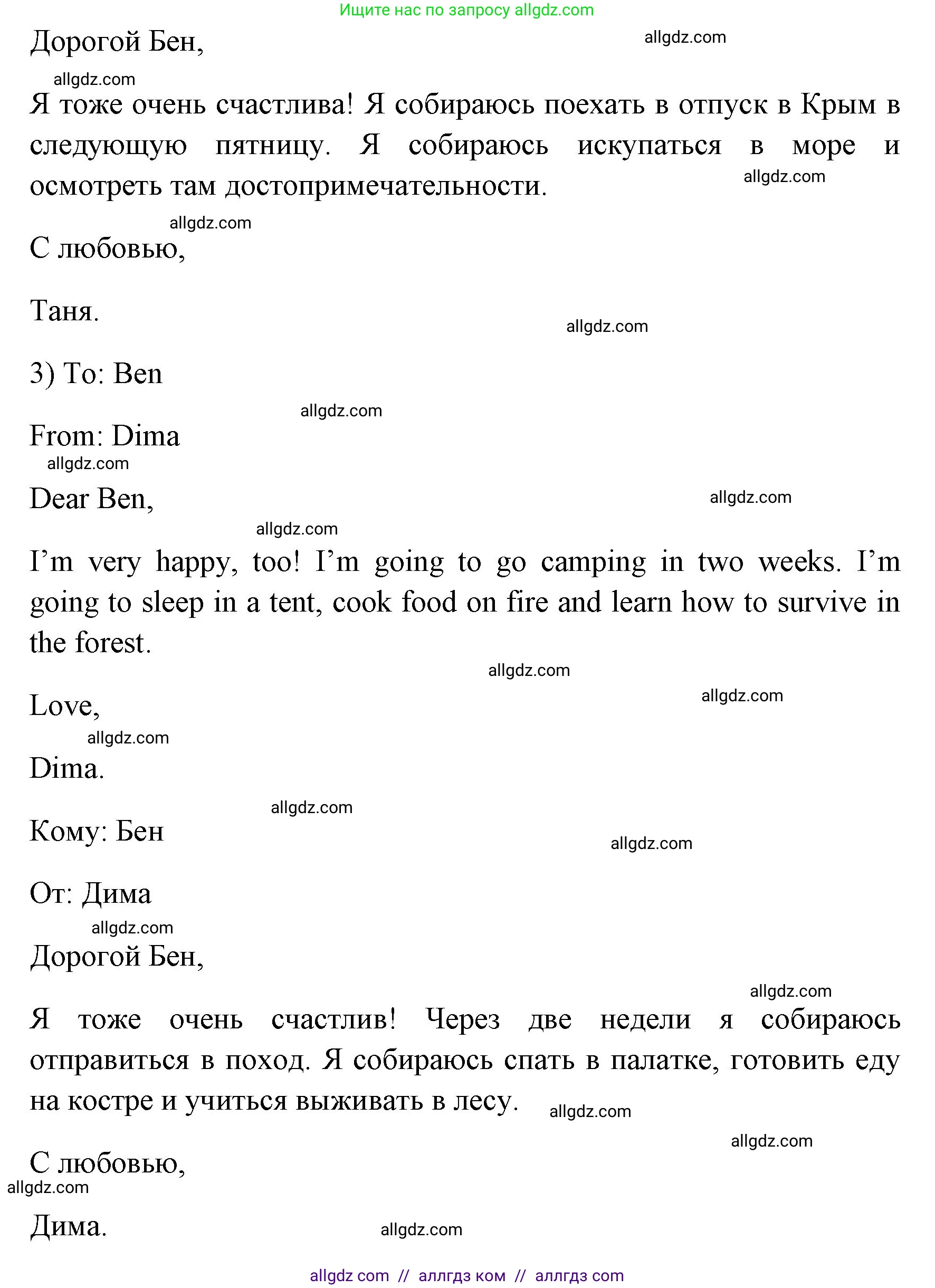 Английский язык (english), 4 класс контрольные задания (test booklet), авторы: Быкова Надежда Ильинична (Bykova Nadezhda), Дули Дженни (Dooley Jenny), Поспелова Марина Давидовна (Pospelova Marina), Эванс Вирджиния (Evans Virginia), издательство Просвещение, Москва, 2023, оранжевого цвета, страница 63, номер 5, Решение 1 (продолжение 3)