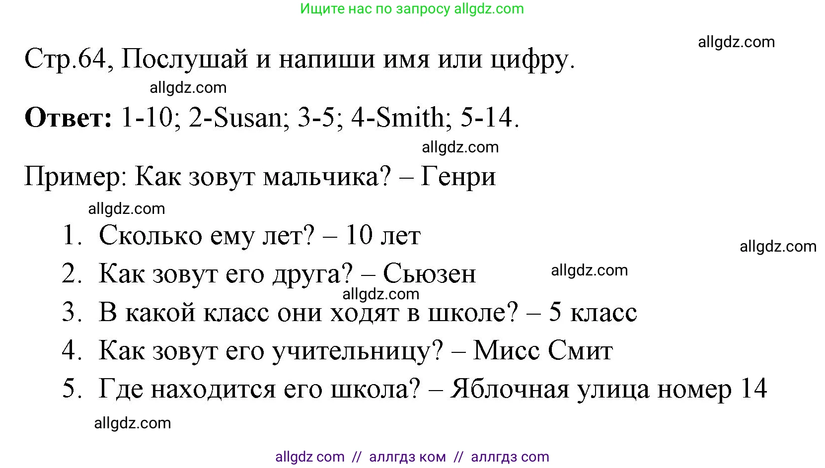Английский язык (english), 4 класс контрольные задания (test booklet), авторы: Быкова Надежда Ильинична (Bykova Nadezhda), Дули Дженни (Dooley Jenny), Поспелова Марина Давидовна (Pospelova Marina), Эванс Вирджиния (Evans Virginia), издательство Просвещение, Москва, 2023, оранжевого цвета, страница 64, Решение 1