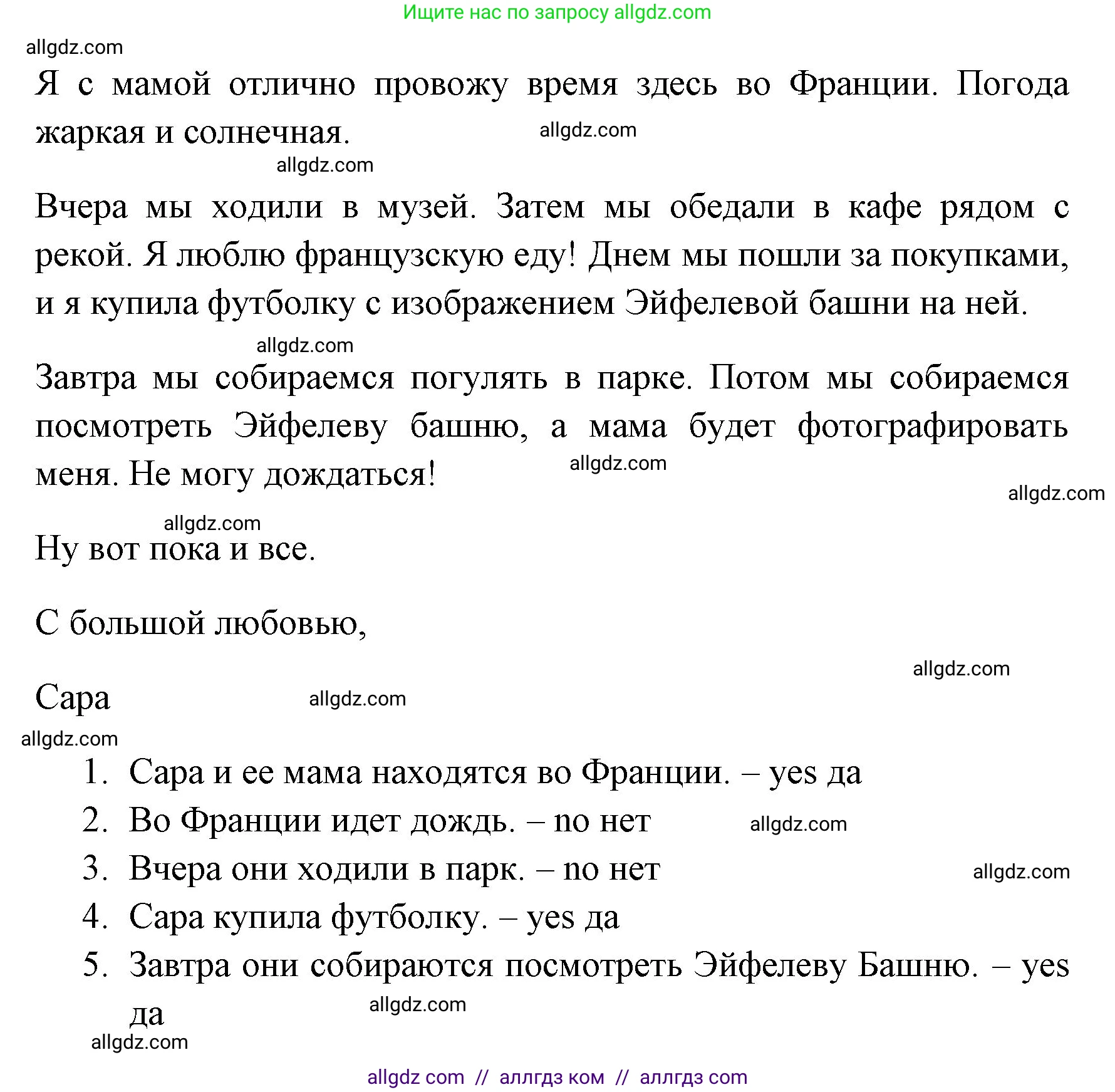 Английский язык (english), 4 класс контрольные задания (test booklet), авторы: Быкова Надежда Ильинична (Bykova Nadezhda), Дули Дженни (Dooley Jenny), Поспелова Марина Давидовна (Pospelova Marina), Эванс Вирджиния (Evans Virginia), издательство Просвещение, Москва, 2023, оранжевого цвета, страница 67, номер 4, Решение 1 (продолжение 2)