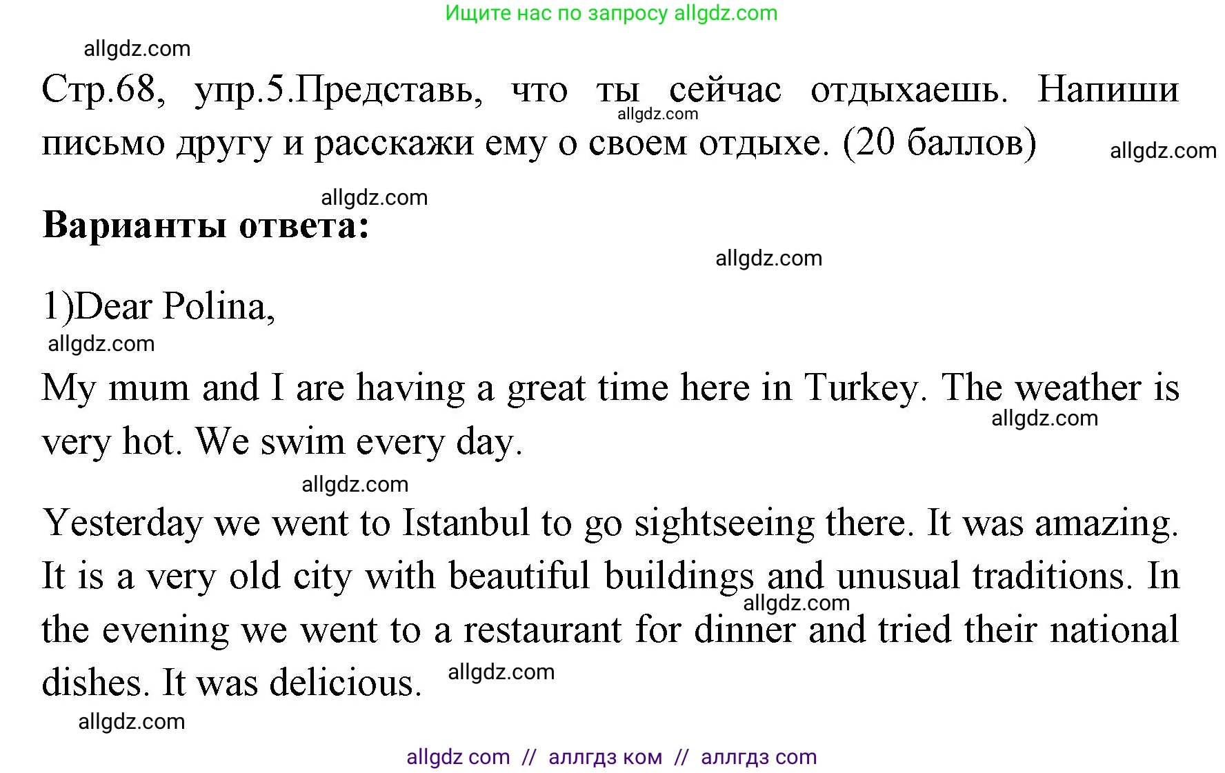 Английский язык (english), 4 класс контрольные задания (test booklet), авторы: Быкова Надежда Ильинична (Bykova Nadezhda), Дули Дженни (Dooley Jenny), Поспелова Марина Давидовна (Pospelova Marina), Эванс Вирджиния (Evans Virginia), издательство Просвещение, Москва, 2023, оранжевого цвета, страница 68, номер 5, Решение 1