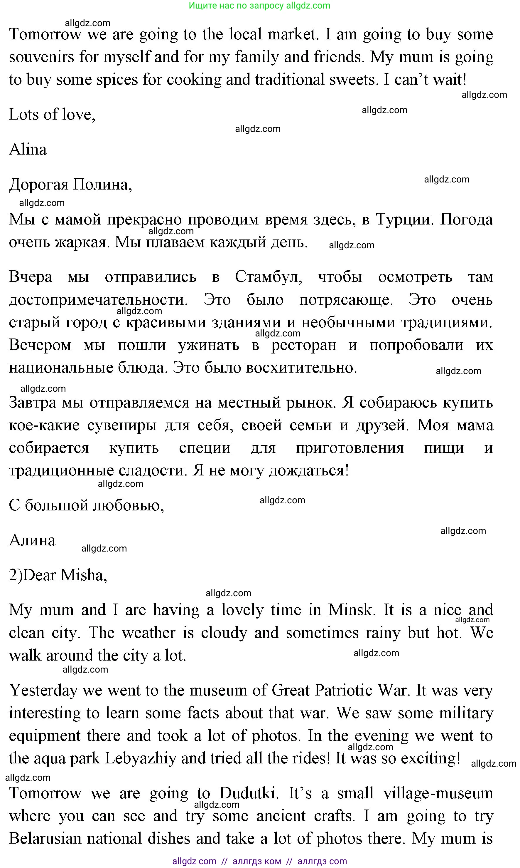 Английский язык (english), 4 класс контрольные задания (test booklet), авторы: Быкова Надежда Ильинична (Bykova Nadezhda), Дули Дженни (Dooley Jenny), Поспелова Марина Давидовна (Pospelova Marina), Эванс Вирджиния (Evans Virginia), издательство Просвещение, Москва, 2023, оранжевого цвета, страница 68, номер 5, Решение 1 (продолжение 2)