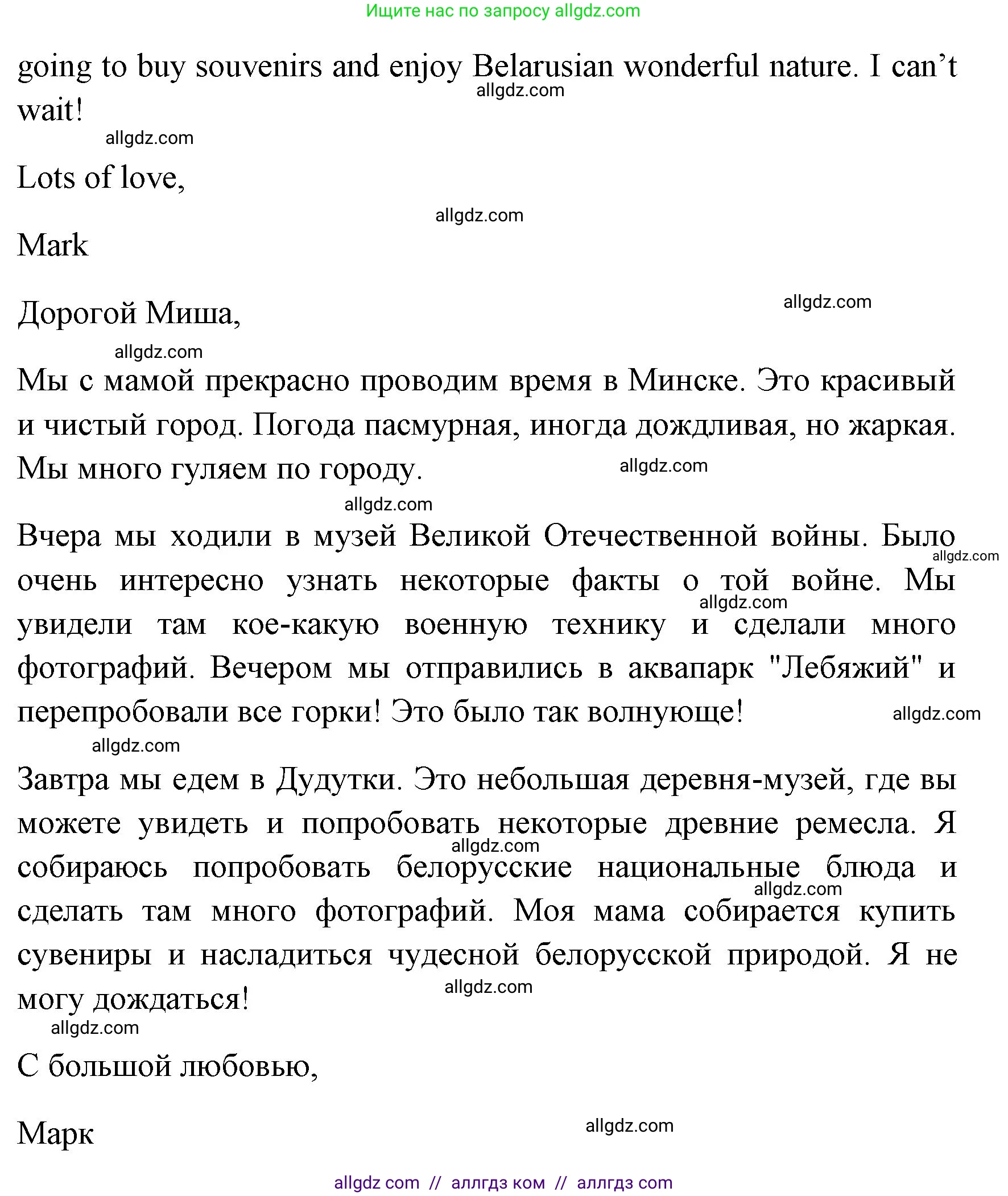 Английский язык (english), 4 класс контрольные задания (test booklet), авторы: Быкова Надежда Ильинична (Bykova Nadezhda), Дули Дженни (Dooley Jenny), Поспелова Марина Давидовна (Pospelova Marina), Эванс Вирджиния (Evans Virginia), издательство Просвещение, Москва, 2023, оранжевого цвета, страница 68, номер 5, Решение 1 (продолжение 3)