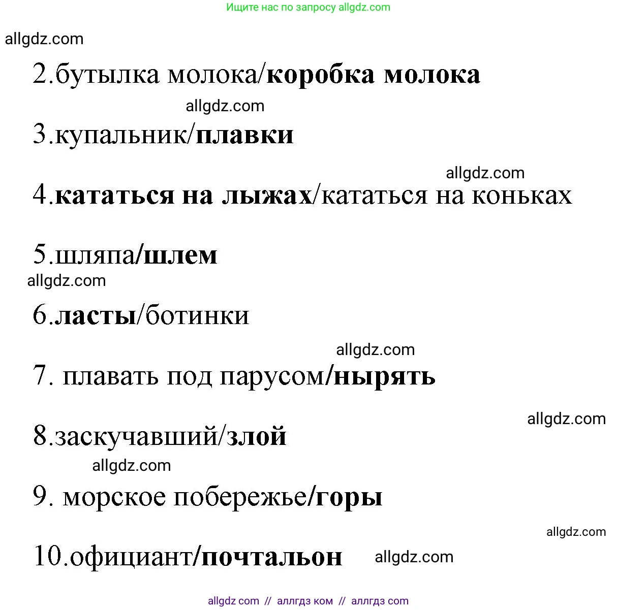 Английский язык (english), 4 класс контрольные задания (test booklet), авторы: Быкова Надежда Ильинична (Bykova Nadezhda), Дули Дженни (Dooley Jenny), Поспелова Марина Давидовна (Pospelova Marina), Эванс Вирджиния (Evans Virginia), издательство Просвещение, Москва, 2023, оранжевого цвета, страница 69, номер 1, Решение 1 (продолжение 2)