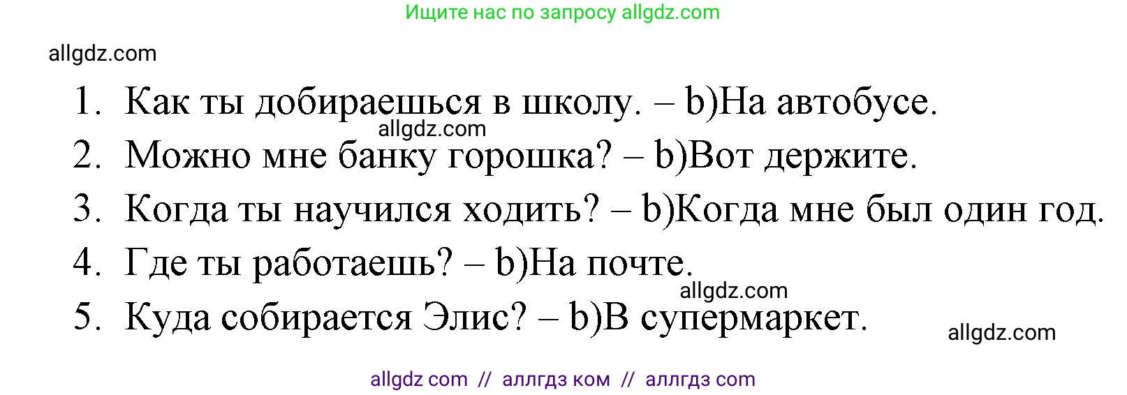 Английский язык (english), 4 класс контрольные задания (test booklet), авторы: Быкова Надежда Ильинична (Bykova Nadezhda), Дули Дженни (Dooley Jenny), Поспелова Марина Давидовна (Pospelova Marina), Эванс Вирджиния (Evans Virginia), издательство Просвещение, Москва, 2023, оранжевого цвета, страница 70, номер 3, Решение 1 (продолжение 2)