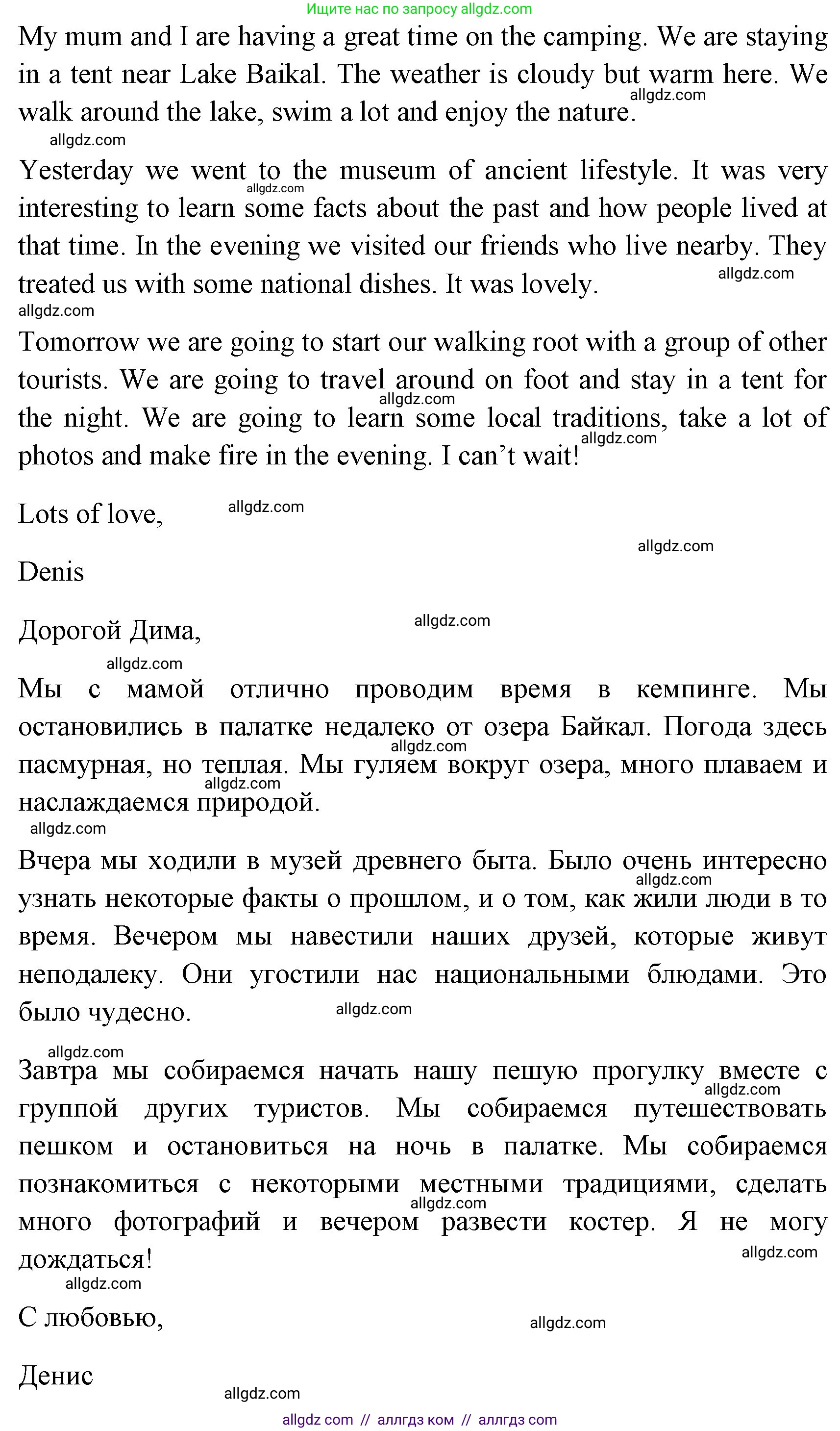 Английский язык (english), 4 класс контрольные задания (test booklet), авторы: Быкова Надежда Ильинична (Bykova Nadezhda), Дули Дженни (Dooley Jenny), Поспелова Марина Давидовна (Pospelova Marina), Эванс Вирджиния (Evans Virginia), издательство Просвещение, Москва, 2023, оранжевого цвета, страница 72, номер 5, Решение 1 (продолжение 2)