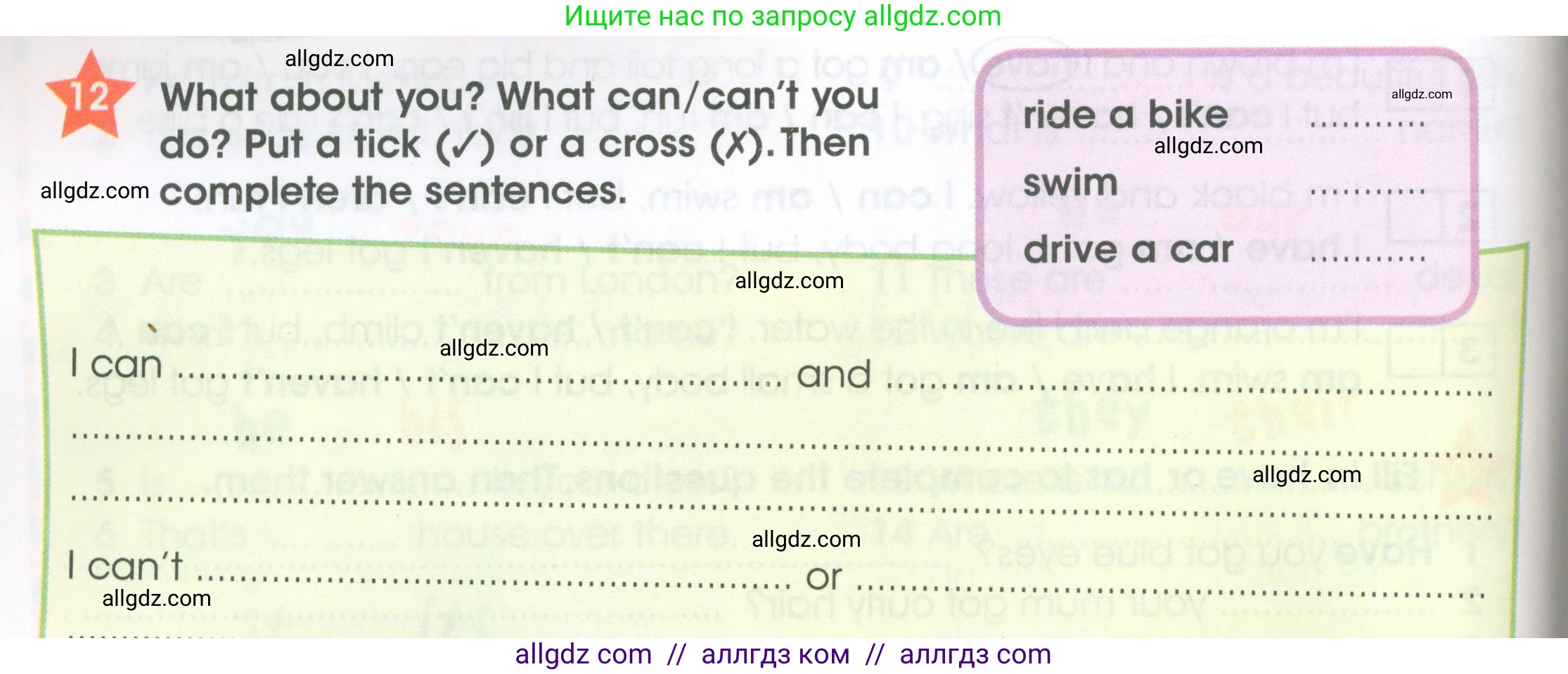 Английский язык (english), 4 класс Рабочая тетрадь (workbook), авторы: Баранова Ксения Михайловна (Baranova Ksenia), Бадулина Ольга Ивановна, Копылова Виктория Викторовна (Kopylova Victoria), Мильруд Радислав Петрович (Millrood Radislav), Эванс Вирджиния (Evans Virginia), издательство Просвещение, Москва, 2023, оранжевого цвета, Часть ( Part) 1, страница 8, номер 12, Условие