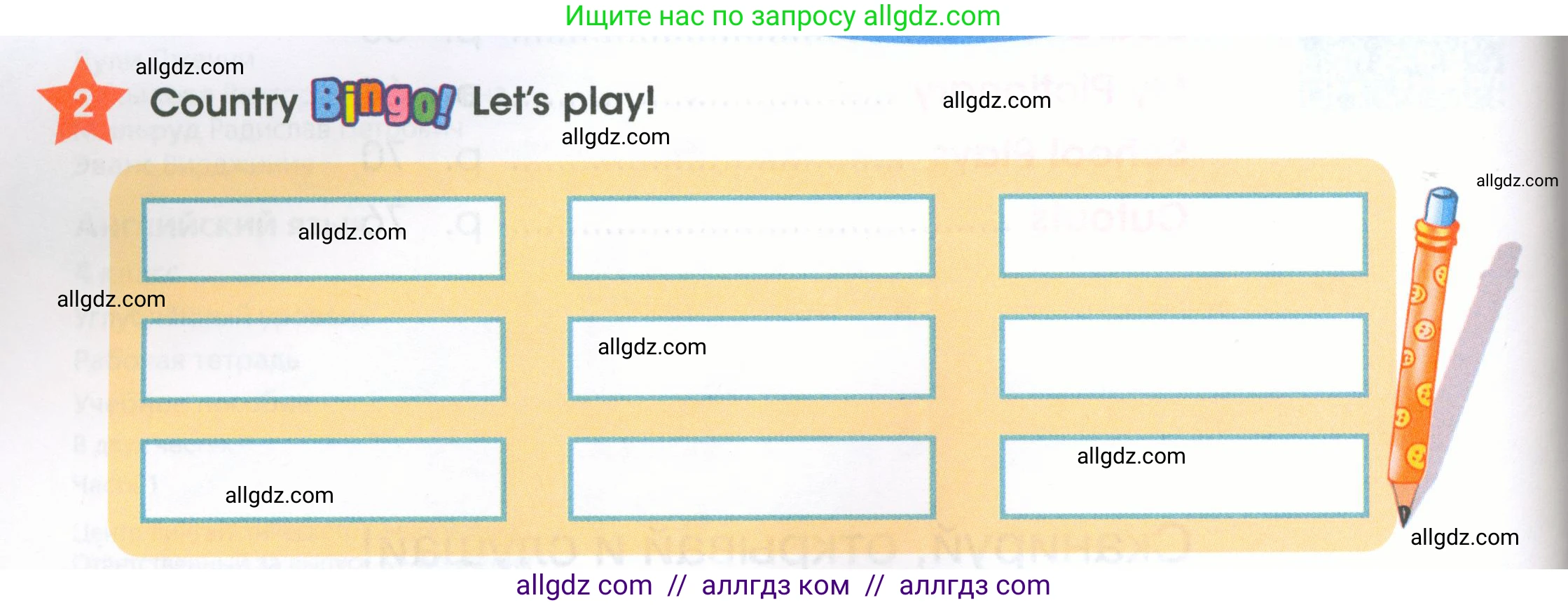 Английский язык (english), 4 класс Рабочая тетрадь (workbook), авторы: Баранова Ксения Михайловна (Baranova Ksenia), Бадулина Ольга Ивановна, Копылова Виктория Викторовна (Kopylova Victoria), Мильруд Радислав Петрович (Millrood Radislav), Эванс Вирджиния (Evans Virginia), издательство Просвещение, Москва, 2023, оранжевого цвета, Часть ( Part) 1, страница 4, номер 2, Условие