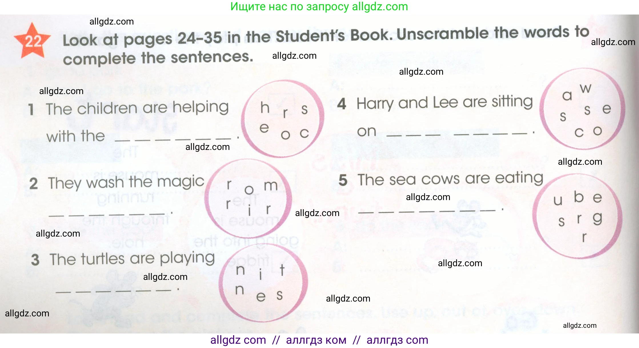 Английский язык (english), 4 класс Рабочая тетрадь (workbook), авторы: Баранова Ксения Михайловна (Baranova Ksenia), Бадулина Ольга Ивановна, Копылова Виктория Викторовна (Kopylova Victoria), Мильруд Радислав Петрович (Millrood Radislav), Эванс Вирджиния (Evans Virginia), издательство Просвещение, Москва, 2023, оранжевого цвета, Часть ( Part) 1, страница 14, номер 22, Условие