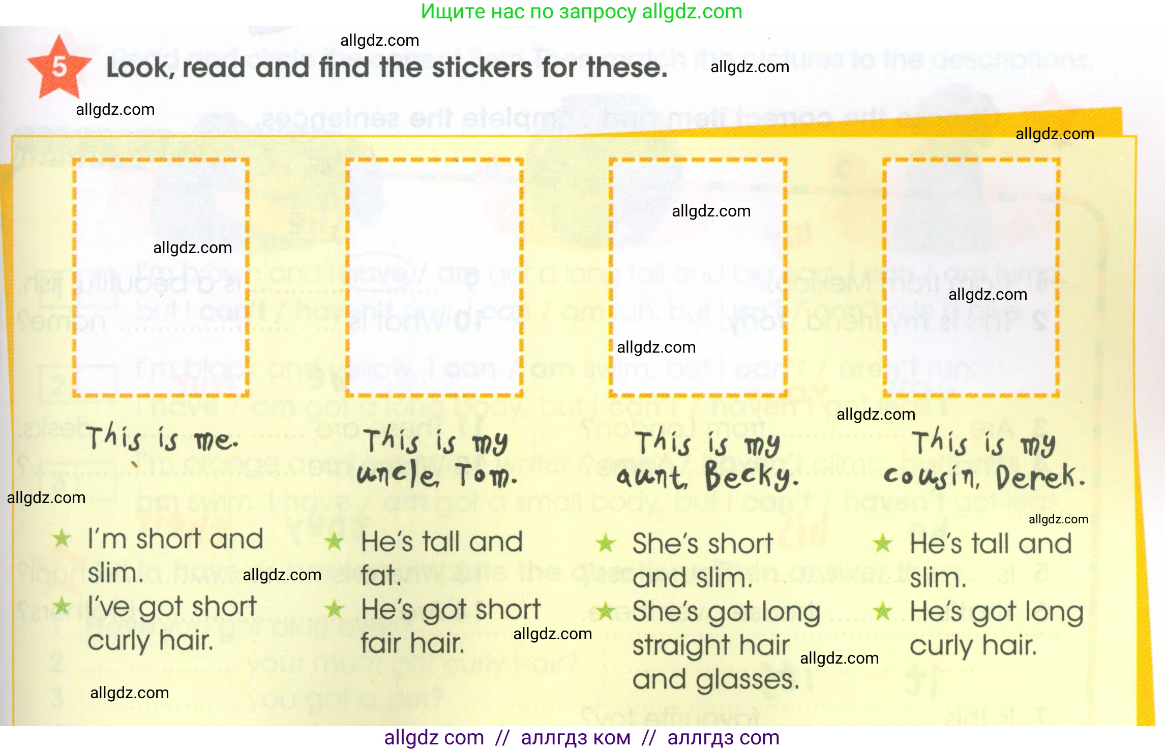 Английский язык (english), 4 класс Рабочая тетрадь (workbook), авторы: Баранова Ксения Михайловна (Baranova Ksenia), Бадулина Ольга Ивановна, Копылова Виктория Викторовна (Kopylova Victoria), Мильруд Радислав Петрович (Millrood Radislav), Эванс Вирджиния (Evans Virginia), издательство Просвещение, Москва, 2023, оранжевого цвета, Часть ( Part) 1, страница 5, номер 5, Условие