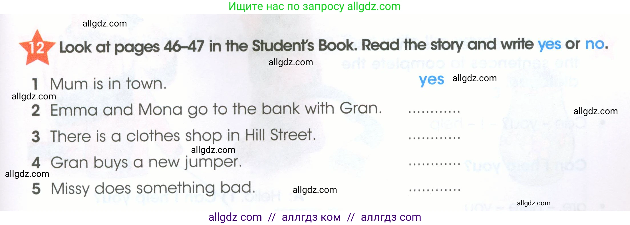 Английский язык (english), 4 класс Рабочая тетрадь (workbook), авторы: Баранова Ксения Михайловна (Baranova Ksenia), Бадулина Ольга Ивановна, Копылова Виктория Викторовна (Kopylova Victoria), Мильруд Радислав Петрович (Millrood Radislav), Эванс Вирджиния (Evans Virginia), издательство Просвещение, Москва, 2023, оранжевого цвета, Часть ( Part) 1, страница 21, номер 12, Условие