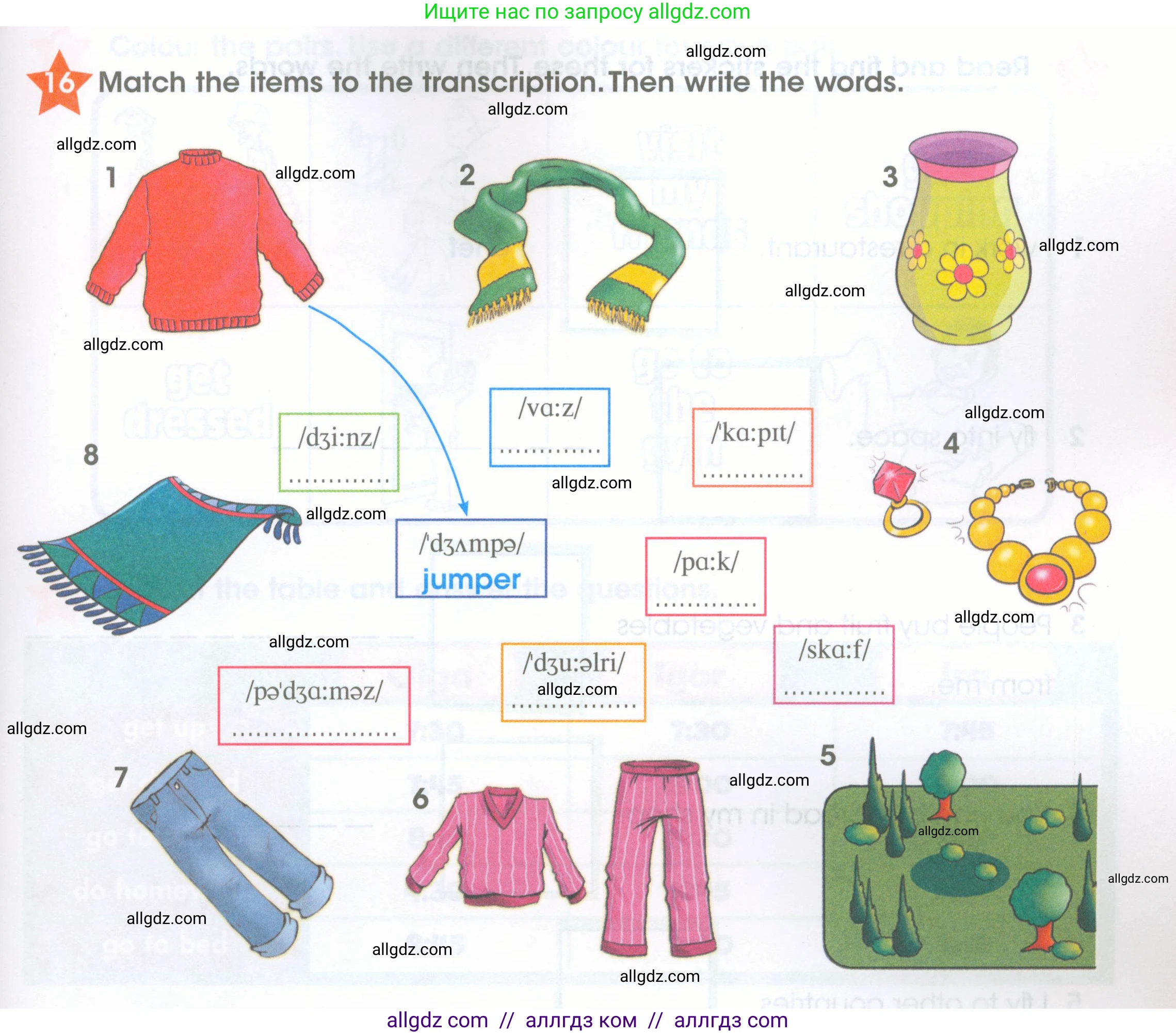 Английский язык (english), 4 класс Рабочая тетрадь (workbook), авторы: Баранова Ксения Михайловна (Baranova Ksenia), Бадулина Ольга Ивановна, Копылова Виктория Викторовна (Kopylova Victoria), Мильруд Радислав Петрович (Millrood Radislav), Эванс Вирджиния (Evans Virginia), издательство Просвещение, Москва, 2023, оранжевого цвета, Часть ( Part) 1, страница 23, номер 16, Условие