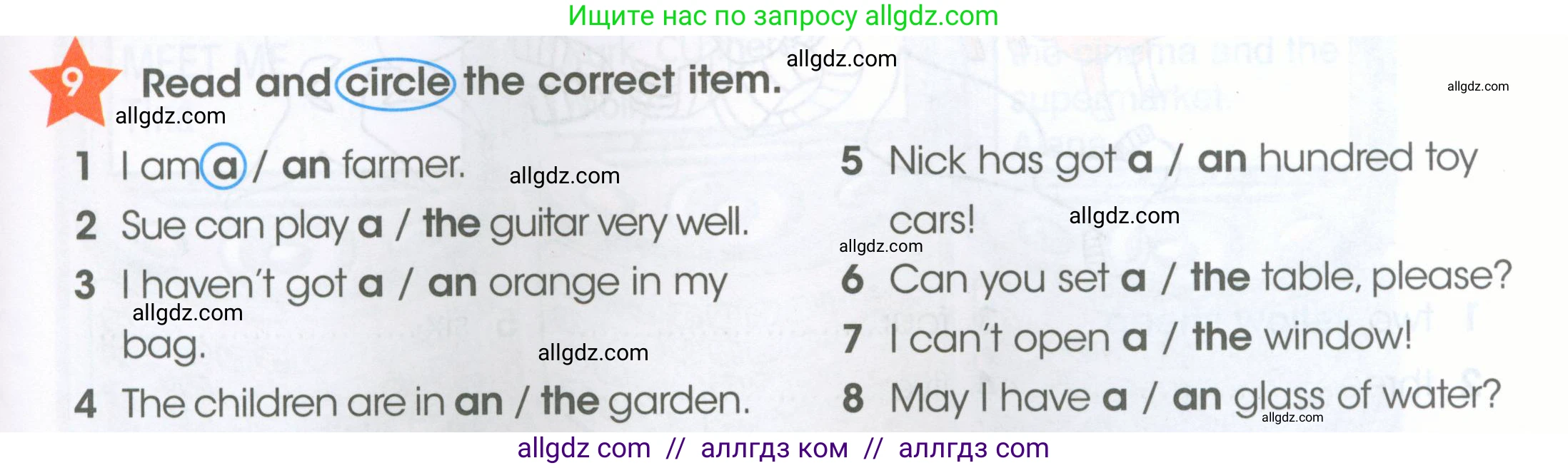 Английский язык (english), 4 класс Рабочая тетрадь (workbook), авторы: Баранова Ксения Михайловна (Baranova Ksenia), Бадулина Ольга Ивановна, Копылова Виктория Викторовна (Kopylova Victoria), Мильруд Радислав Петрович (Millrood Radislav), Эванс Вирджиния (Evans Virginia), издательство Просвещение, Москва, 2023, оранжевого цвета, Часть ( Part) 1, страница 19, номер 9, Условие