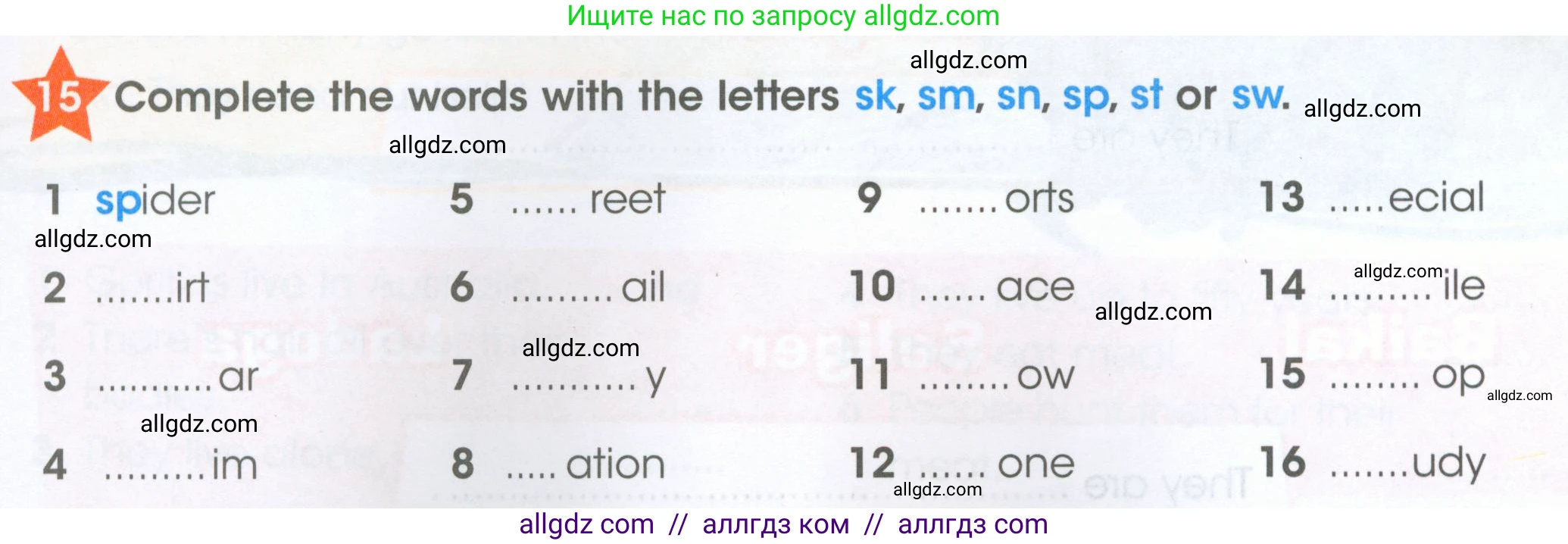 Английский язык (english), 4 класс Рабочая тетрадь (workbook), авторы: Баранова Ксения Михайловна (Baranova Ksenia), Бадулина Ольга Ивановна, Копылова Виктория Викторовна (Kopylova Victoria), Мильруд Радислав Петрович (Millrood Radislav), Эванс Вирджиния (Evans Virginia), издательство Просвещение, Москва, 2023, оранжевого цвета, Часть ( Part) 1, страница 31, номер 15, Условие