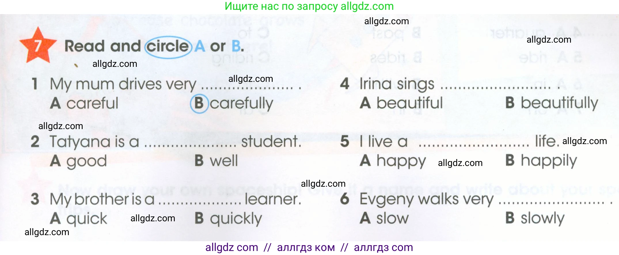 Английский язык (english), 4 класс Рабочая тетрадь (workbook), авторы: Баранова Ксения Михайловна (Baranova Ksenia), Бадулина Ольга Ивановна, Копылова Виктория Викторовна (Kopylova Victoria), Мильруд Радислав Петрович (Millrood Radislav), Эванс Вирджиния (Evans Virginia), издательство Просвещение, Москва, 2023, оранжевого цвета, Часть ( Part) 1, страница 27, номер 7, Условие