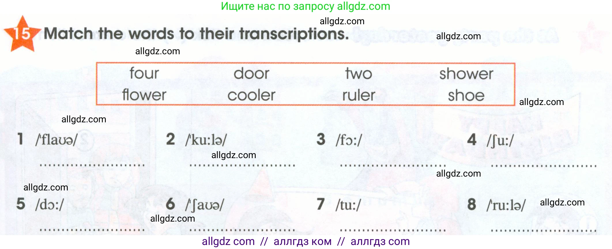 Английский язык (english), 4 класс Рабочая тетрадь (workbook), авторы: Баранова Ксения Михайловна (Baranova Ksenia), Бадулина Ольга Ивановна, Копылова Виктория Викторовна (Kopylova Victoria), Мильруд Радислав Петрович (Millrood Radislav), Эванс Вирджиния (Evans Virginia), издательство Просвещение, Москва, 2023, оранжевого цвета, Часть ( Part) 1, страница 39, номер 15, Условие