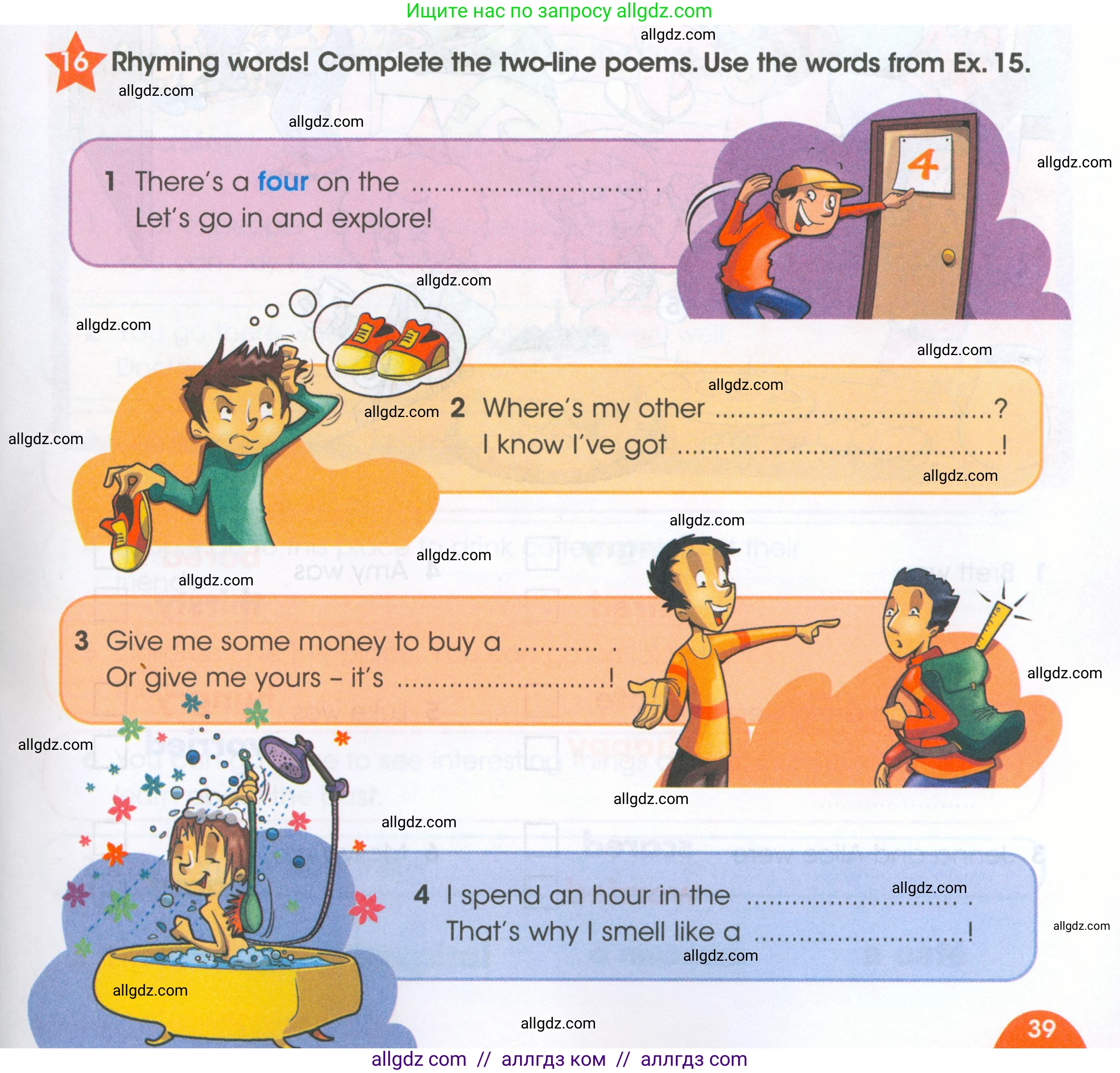 Английский язык (english), 4 класс Рабочая тетрадь (workbook), авторы: Баранова Ксения Михайловна (Baranova Ksenia), Бадулина Ольга Ивановна, Копылова Виктория Викторовна (Kopylova Victoria), Мильруд Радислав Петрович (Millrood Radislav), Эванс Вирджиния (Evans Virginia), издательство Просвещение, Москва, 2023, оранжевого цвета, Часть ( Part) 1, страница 39, номер 16, Условие