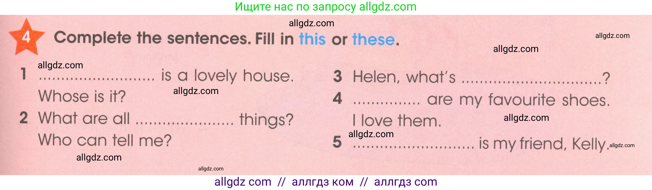 Английский язык (english), 4 класс Рабочая тетрадь (workbook), авторы: Баранова Ксения Михайловна (Baranova Ksenia), Бадулина Ольга Ивановна, Копылова Виктория Викторовна (Kopylova Victoria), Мильруд Радислав Петрович (Millrood Radislav), Эванс Вирджиния (Evans Virginia), издательство Просвещение, Москва, 2023, оранжевого цвета, Часть ( Part) 1, страница 51, номер 4, Условие