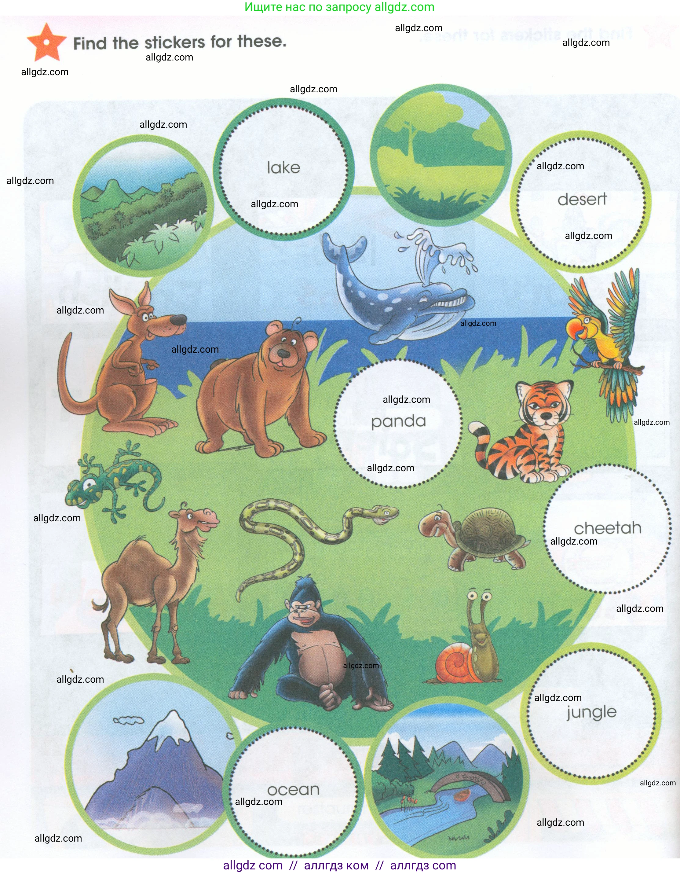 Английский язык (english), 4 класс Рабочая тетрадь (workbook), авторы: Баранова Ксения Михайловна (Baranova Ksenia), Бадулина Ольга Ивановна, Копылова Виктория Викторовна (Kopylova Victoria), Мильруд Радислав Петрович (Millrood Radislav), Эванс Вирджиния (Evans Virginia), издательство Просвещение, Москва, 2023, оранжевого цвета, Часть ( Part) 1, страница 68, Условие