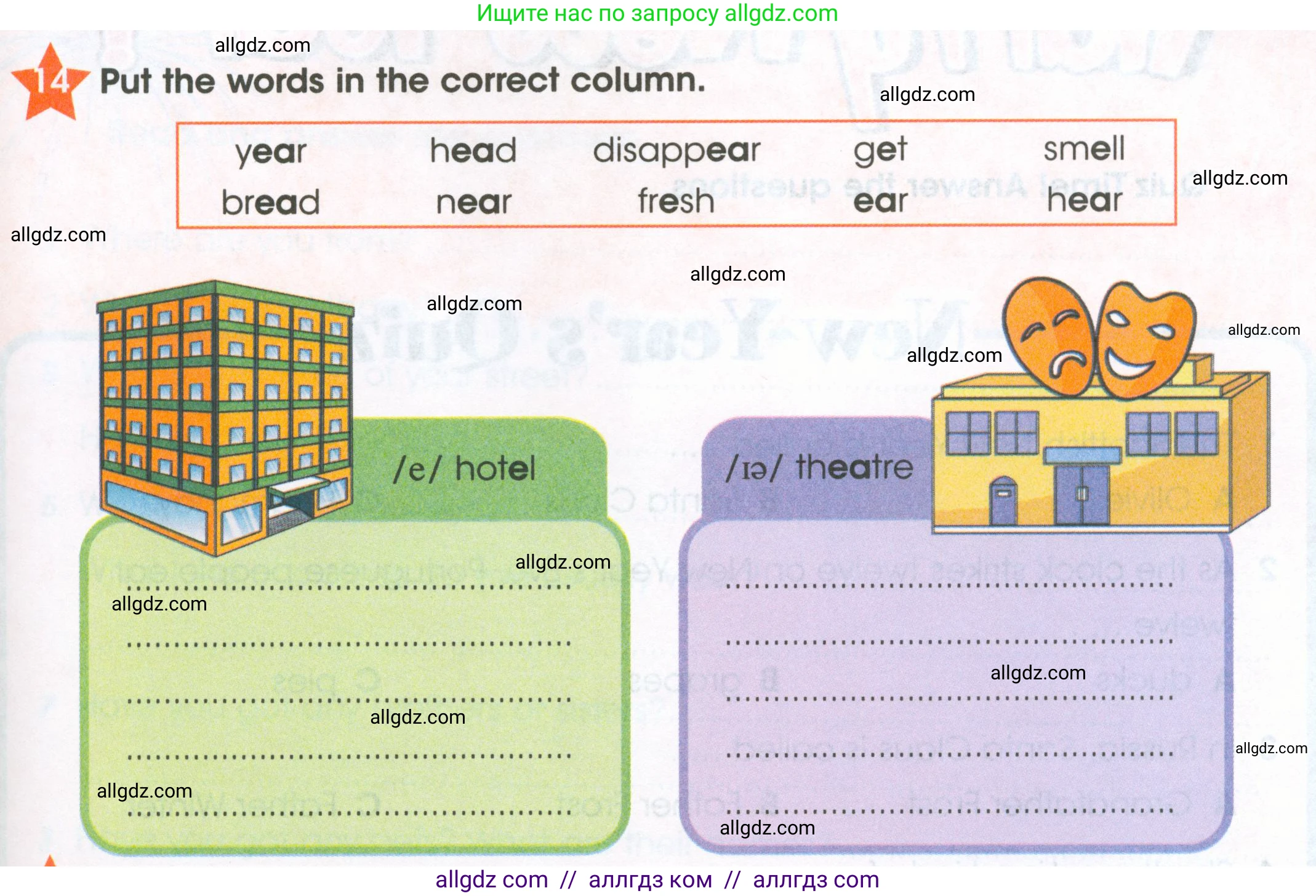 Английский язык (english), 4 класс Рабочая тетрадь (workbook), авторы: Баранова Ксения Михайловна (Baranova Ksenia), Бадулина Ольга Ивановна, Копылова Виктория Викторовна (Kopylova Victoria), Мильруд Радислав Петрович (Millrood Radislav), Эванс Вирджиния (Evans Virginia), издательство Просвещение, Москва, 2023, оранжевого цвета, Часть ( Part) 1, страница 47, номер 14, Условие