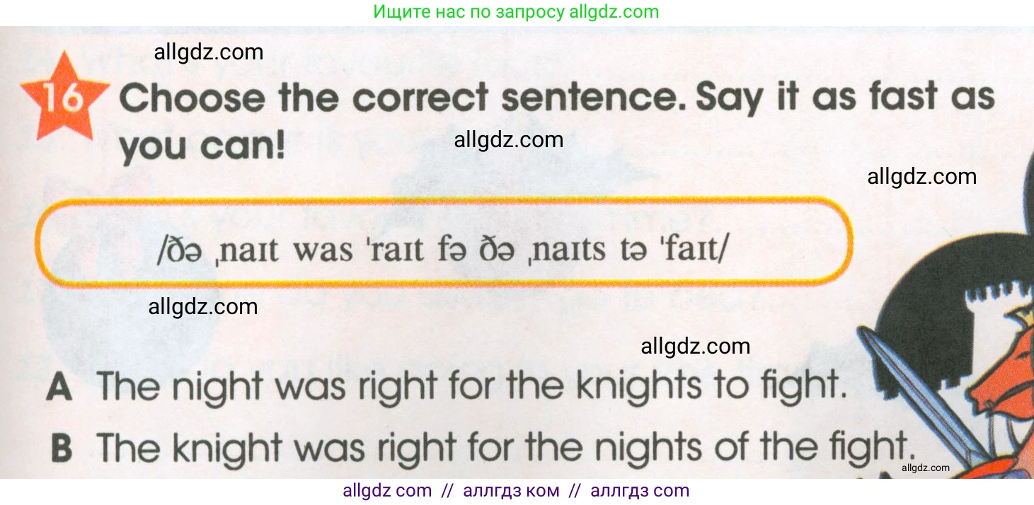 Английский язык (english), 4 класс Рабочая тетрадь (workbook), авторы: Баранова Ксения Михайловна (Baranova Ksenia), Бадулина Ольга Ивановна, Копылова Виктория Викторовна (Kopylova Victoria), Мильруд Радислав Петрович (Millrood Radislav), Эванс Вирджиния (Evans Virginia), издательство Просвещение, Москва, 2023, оранжевого цвета, Часть ( Part) 1, страница 47, номер 16, Условие