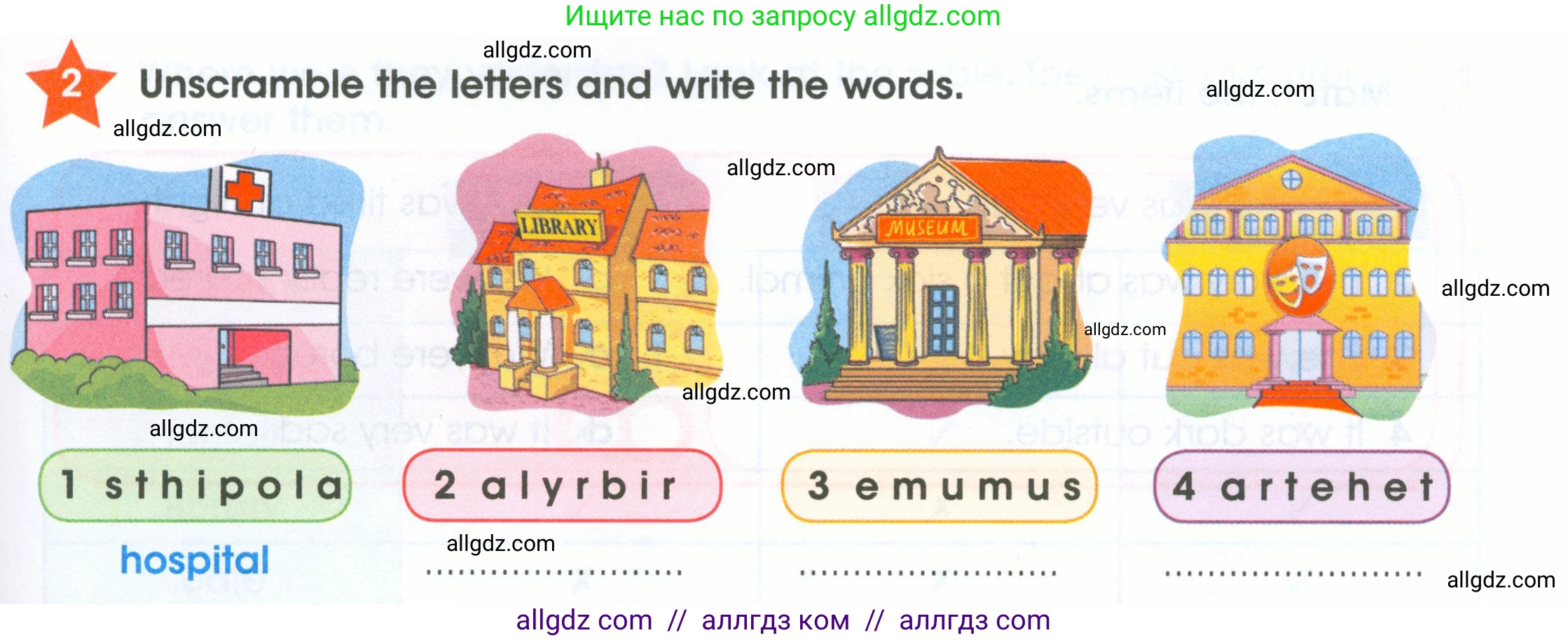 Английский язык (english), 4 класс Рабочая тетрадь (workbook), авторы: Баранова Ксения Михайловна (Baranova Ksenia), Бадулина Ольга Ивановна, Копылова Виктория Викторовна (Kopylova Victoria), Мильруд Радислав Петрович (Millrood Radislav), Эванс Вирджиния (Evans Virginia), издательство Просвещение, Москва, 2023, оранжевого цвета, Часть ( Part) 1, страница 41, номер 2, Условие