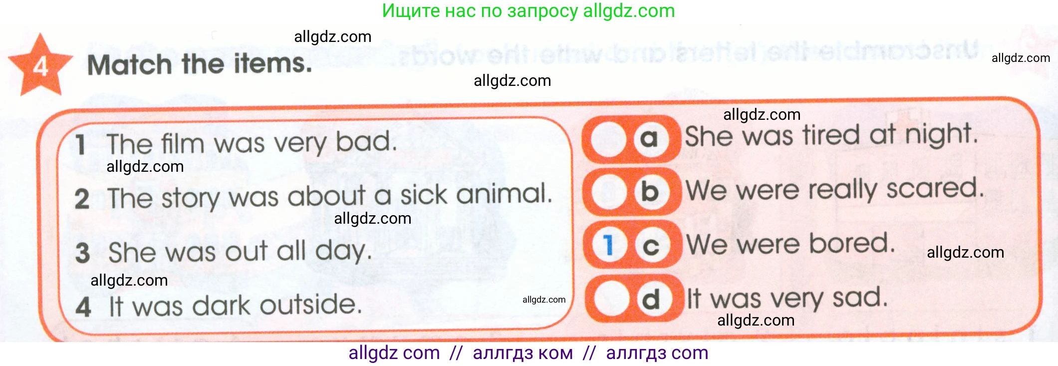 Английский язык (english), 4 класс Рабочая тетрадь (workbook), авторы: Баранова Ксения Михайловна (Baranova Ksenia), Бадулина Ольга Ивановна, Копылова Виктория Викторовна (Kopylova Victoria), Мильруд Радислав Петрович (Millrood Radislav), Эванс Вирджиния (Evans Virginia), издательство Просвещение, Москва, 2023, оранжевого цвета, Часть ( Part) 1, страница 42, номер 4, Условие